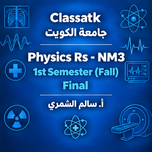 Physics Rs - Nm3 - 1st Semester (Fall) - Final - أ. سالم الشمري