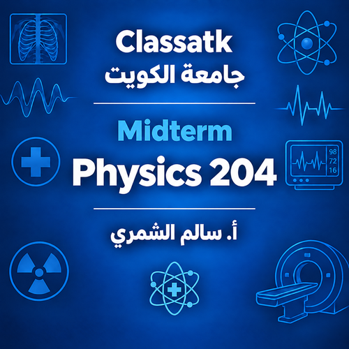 Physics 204 - Midterm - سالم الشمري