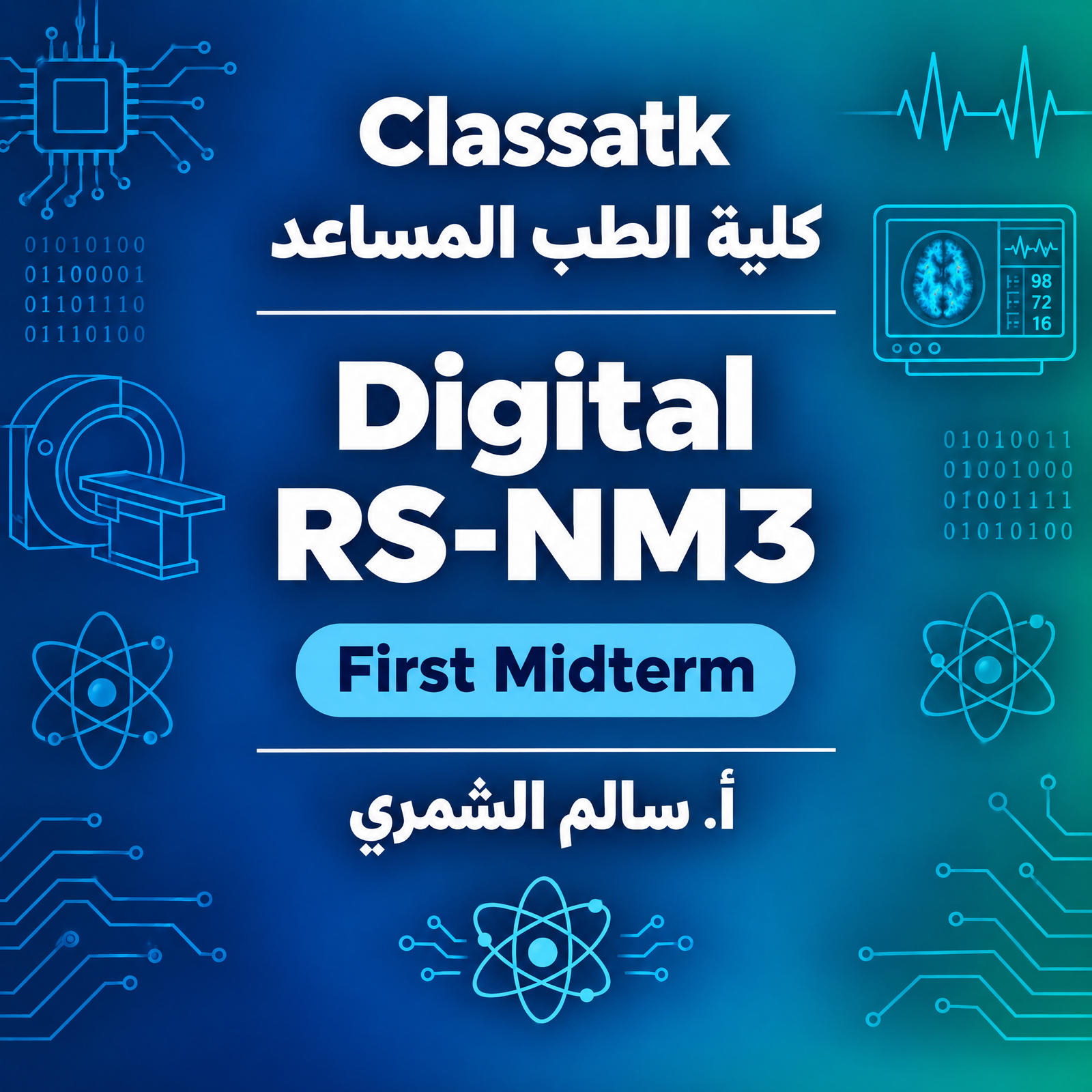 Digital RS-NM3 - First Midterm - أ. سالم الشمري