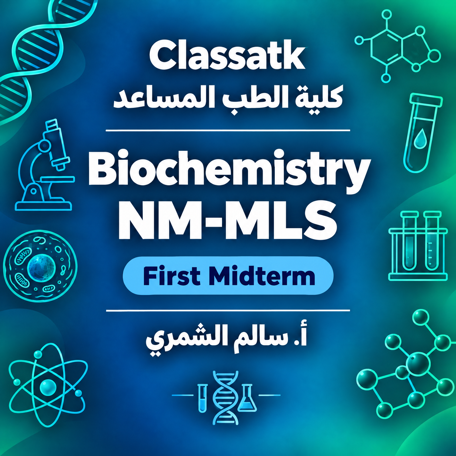 Biochemistry NM-MLS - First Midterm - أ. سالم الشمري