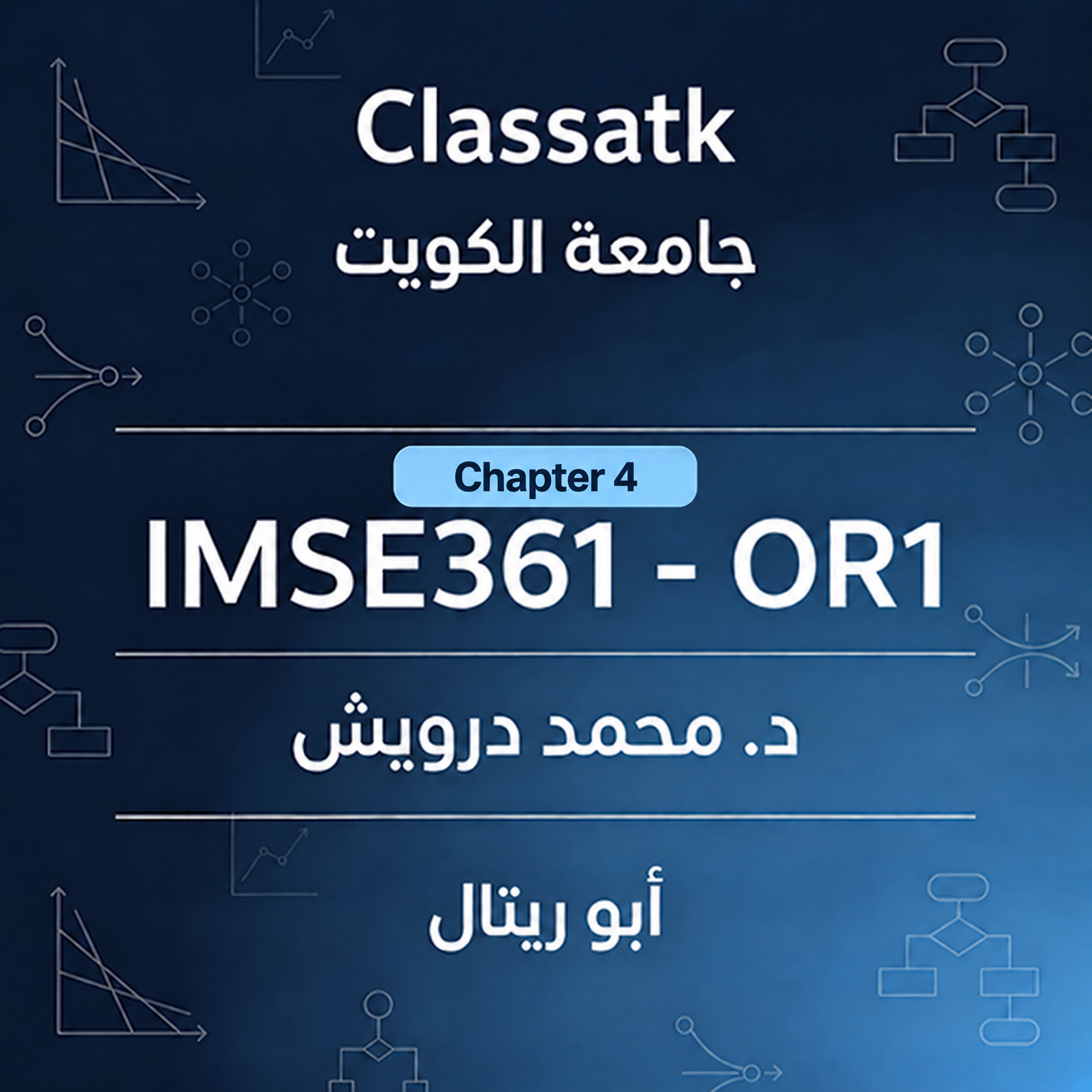 أبو ريتال- IMSE361-OR1 (Dr Mohammad Darwish) - Chapter 4