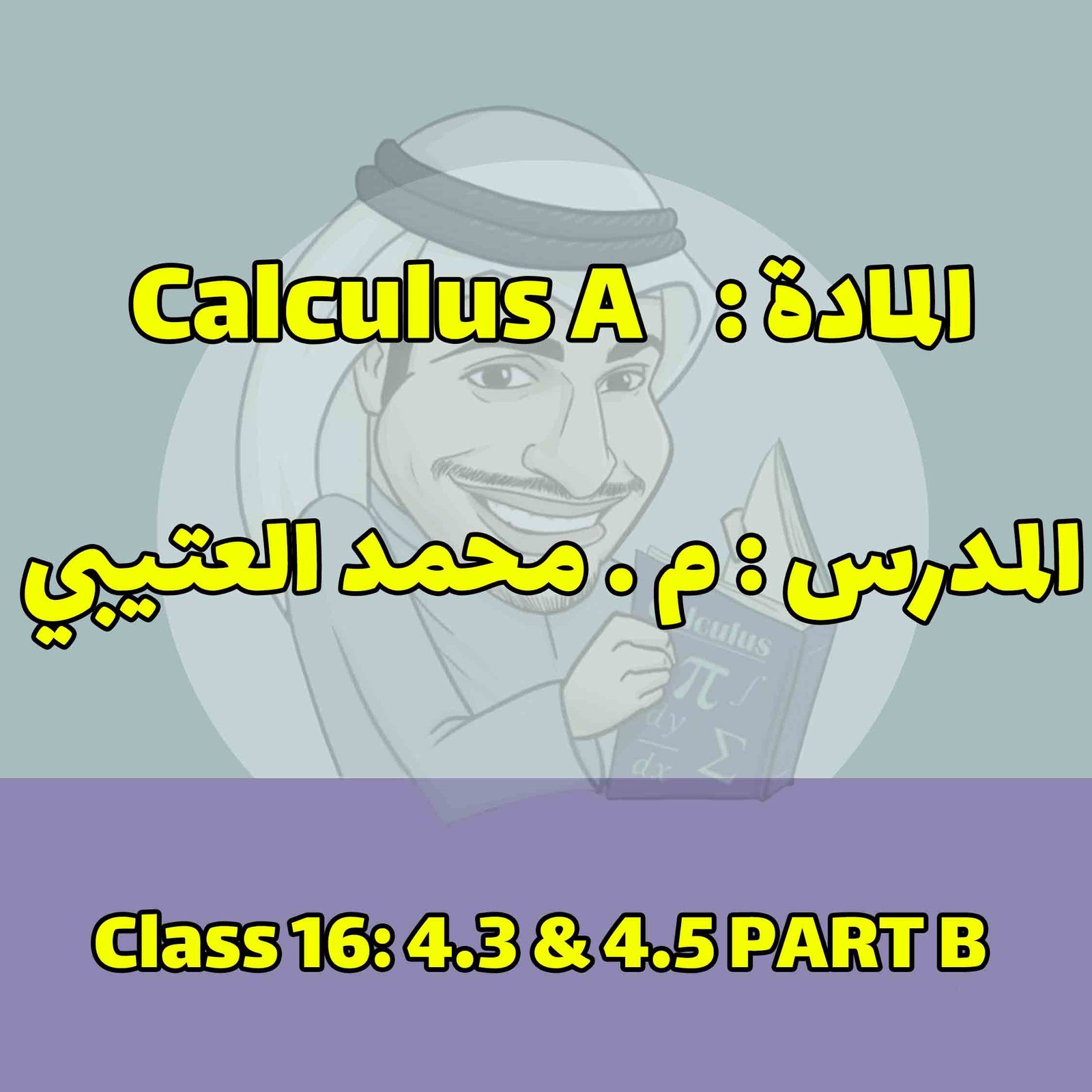 Calculus A - Class 16: 4.3 & 4.5 PART B