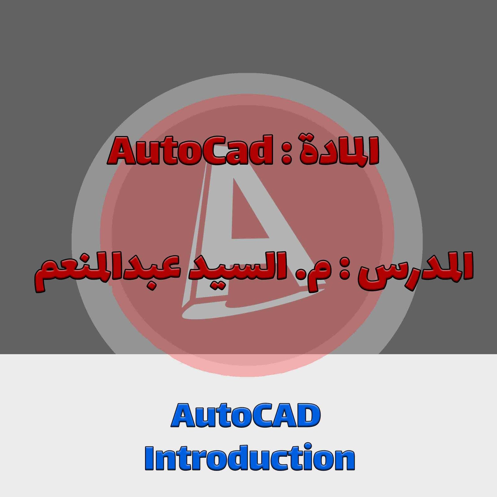 AutoCAD - Introduction