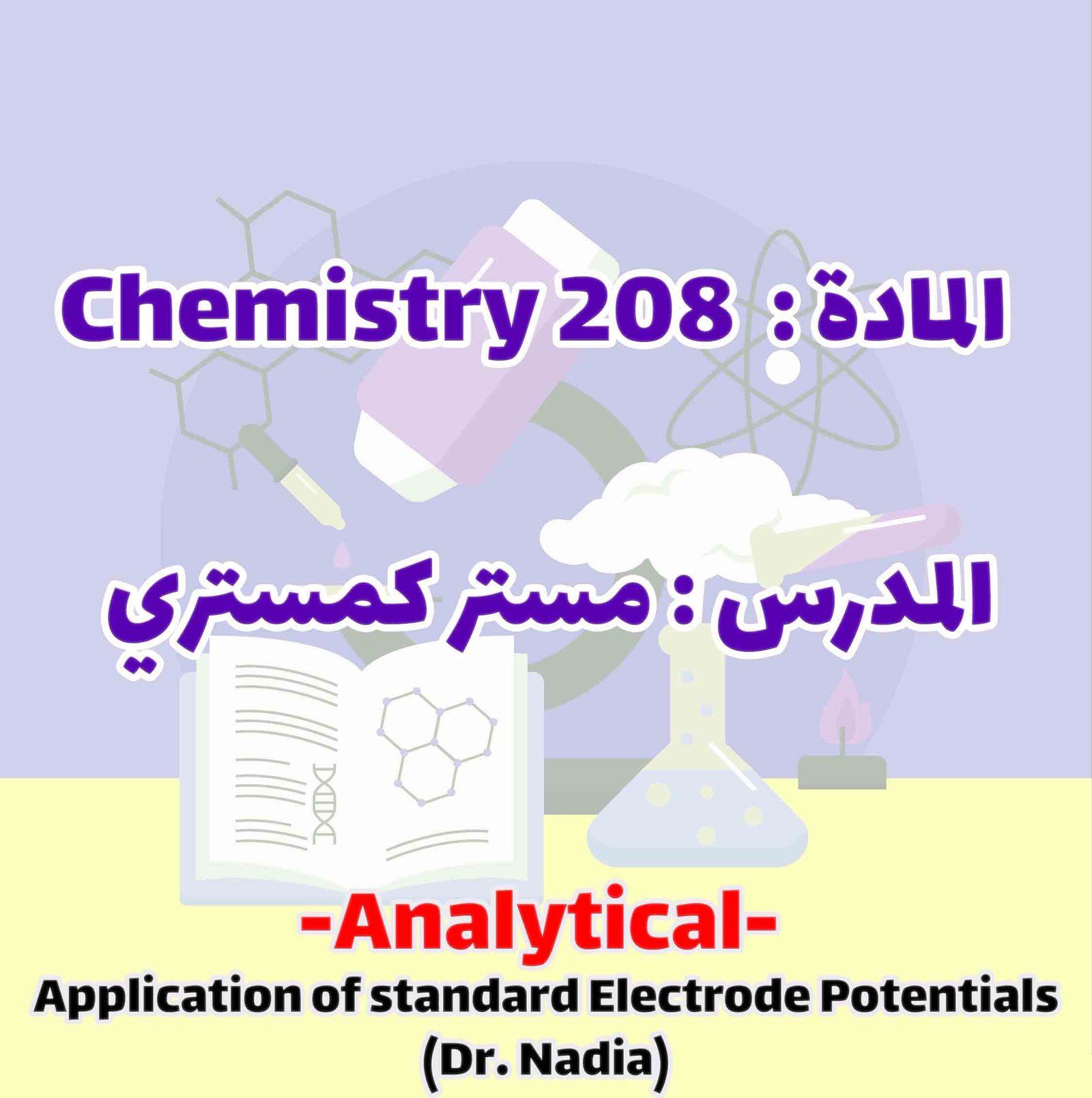 General And Analytical Chemistry - Application of