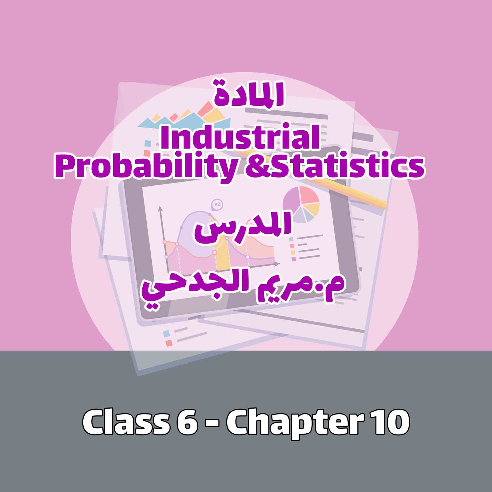 Class 6 - Chapter 10