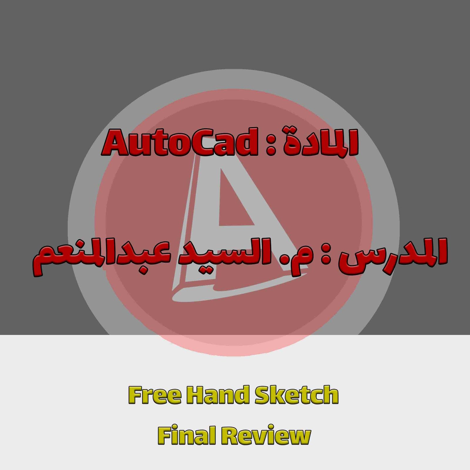 Free Hand Sketch - Final Review