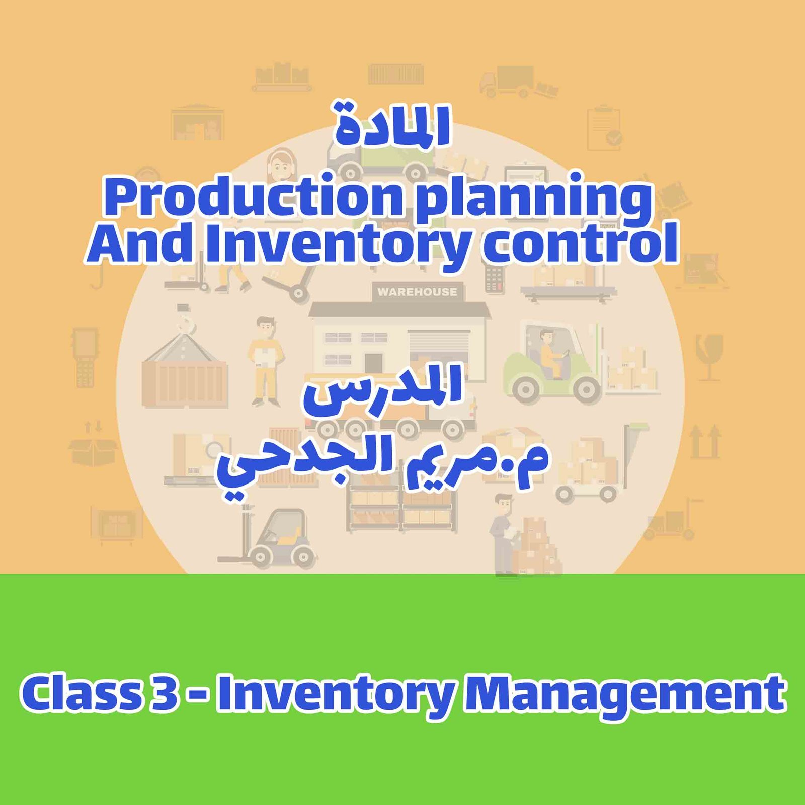 Class 3 - Inventory Management