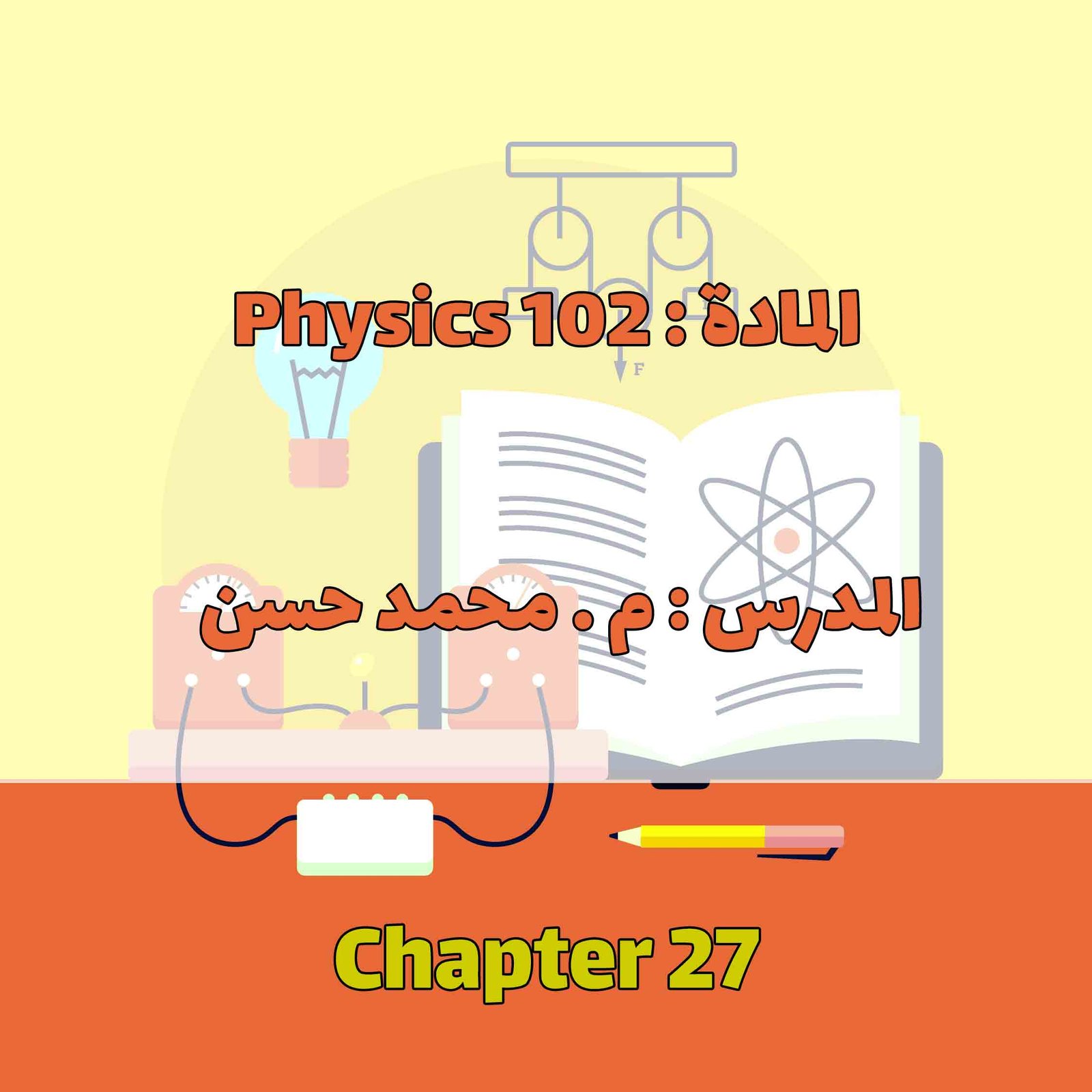 Physics 102 - Chapter 27