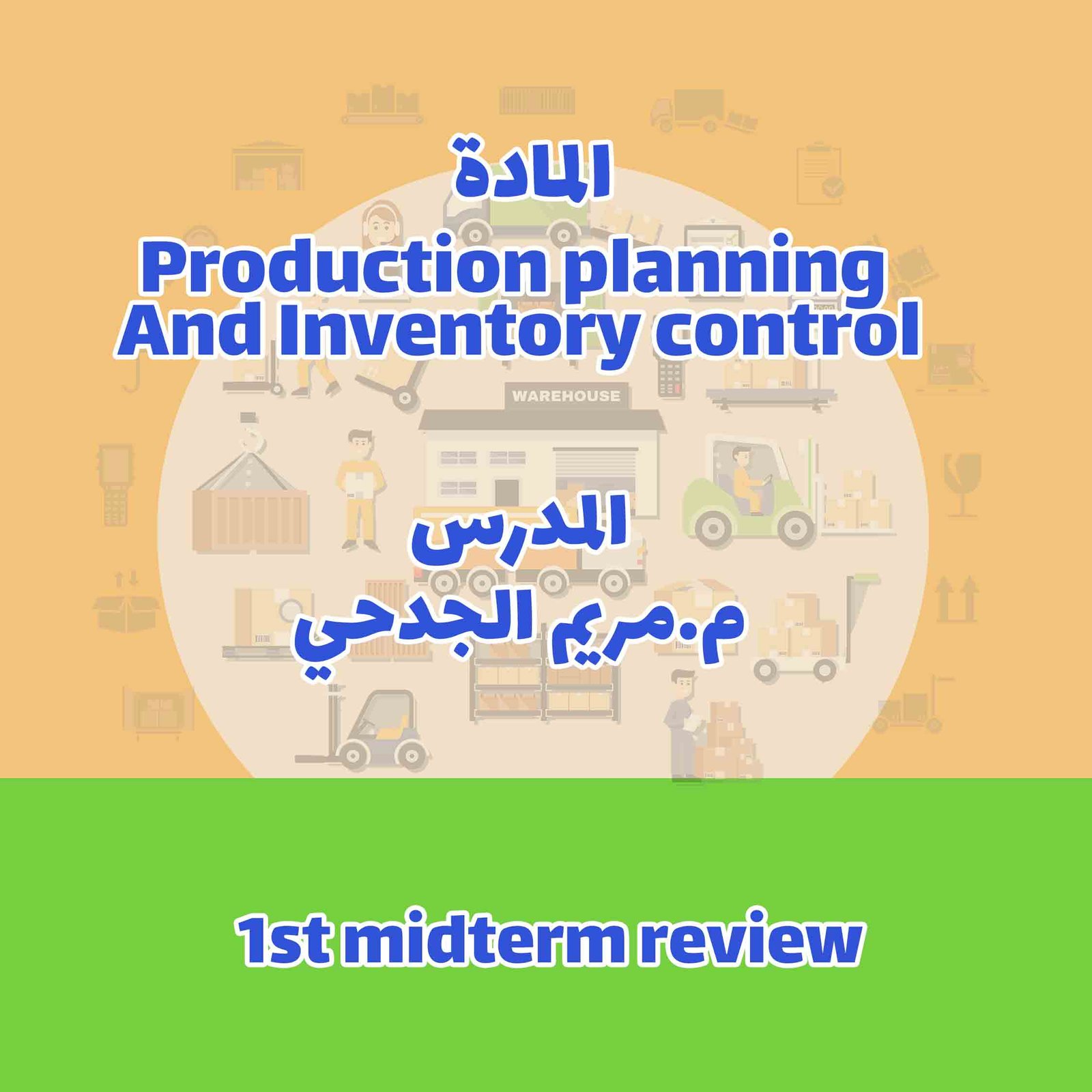 Inventory - 1st Midterm review
