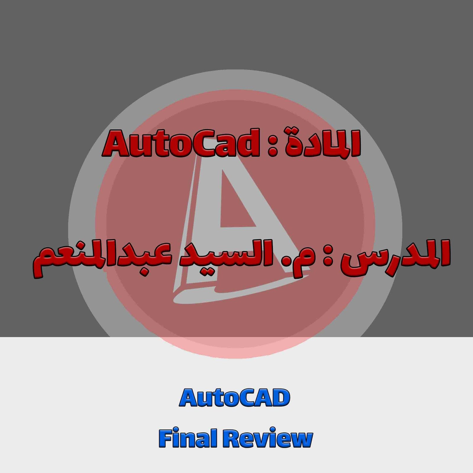 AutoCAD - Final Review