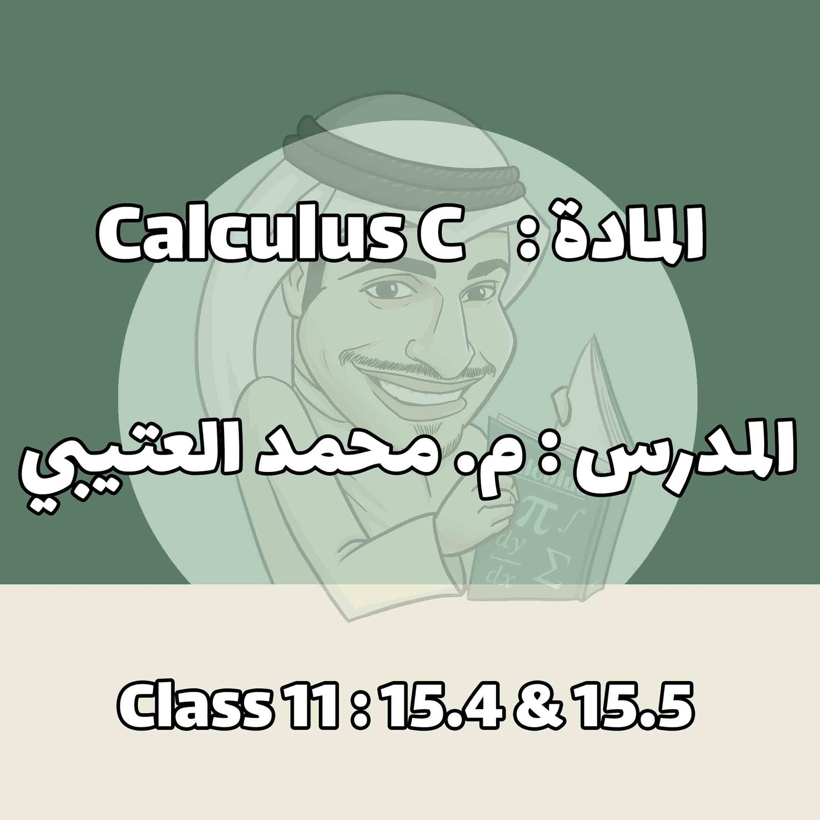 Calculus C - Class 11 : 15.4 & 15.5