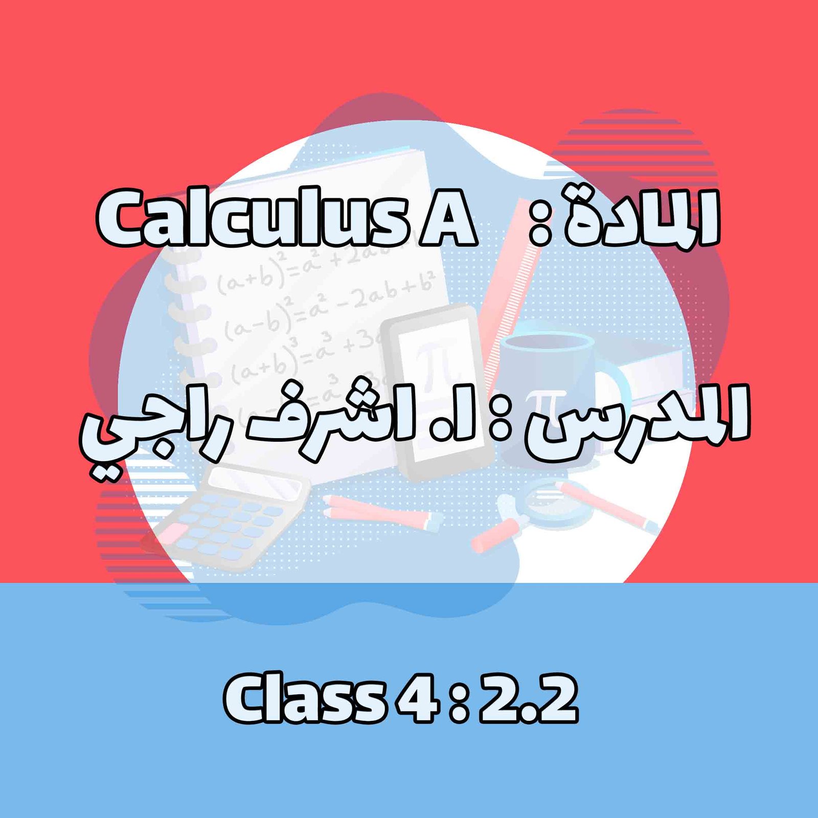 Calculus A - Class 4 : 2.2