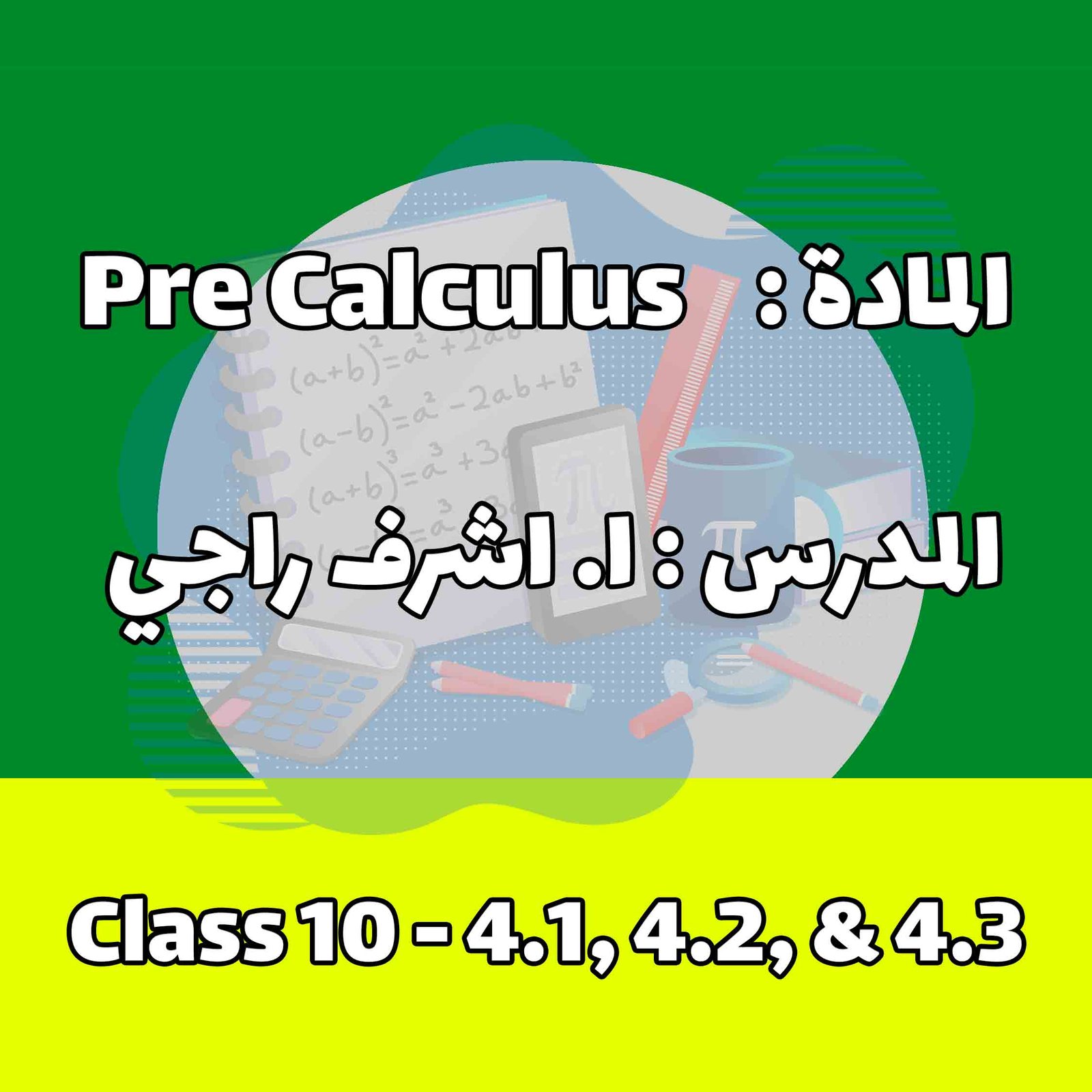 Pre Calculus - Class 10 - 4.1, 4.2, & 4.3