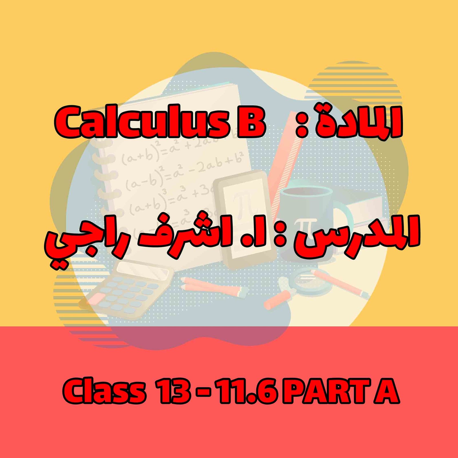 CALCULUS B - CLASS 13 - 11.6 PART A