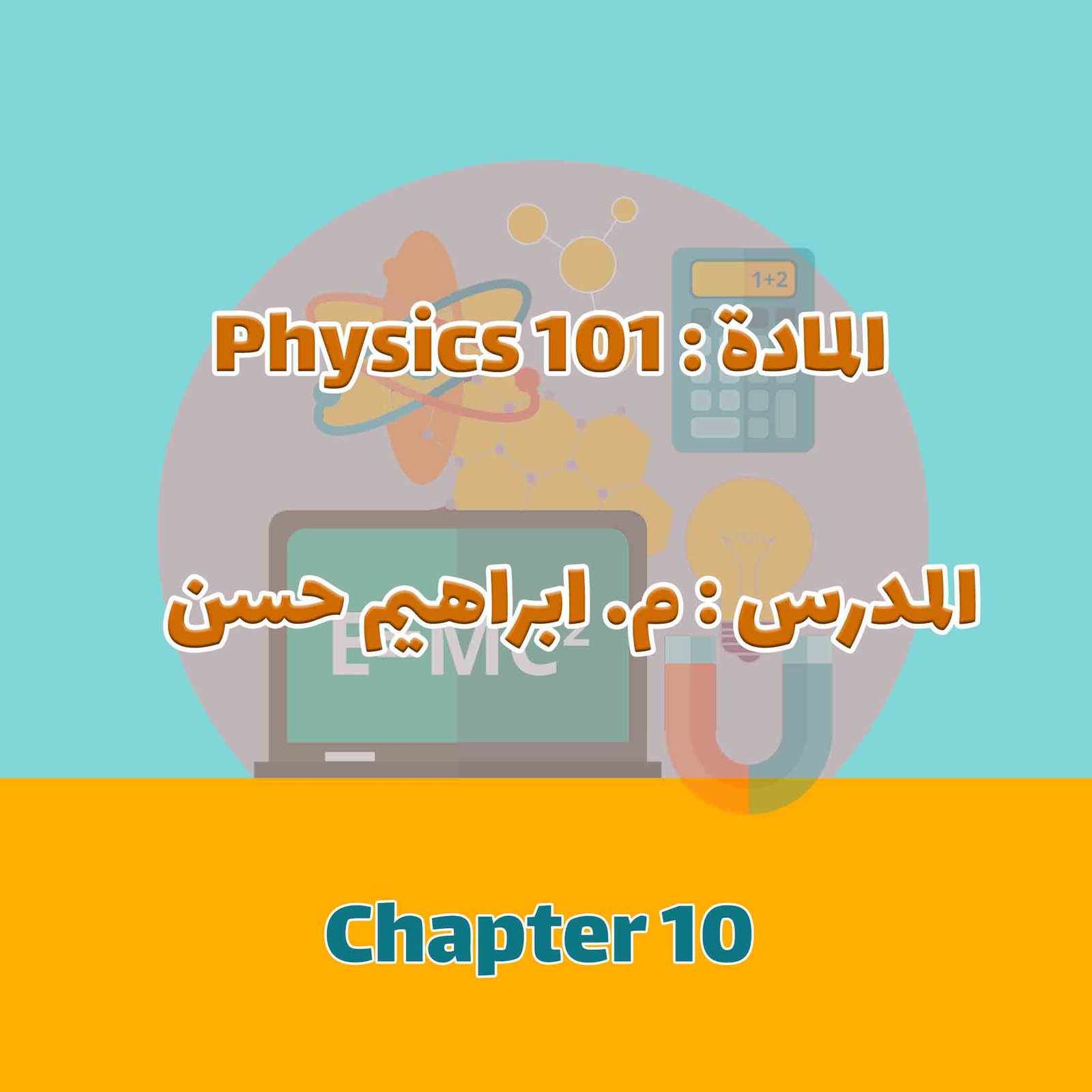 PHYSICS 101 (IH) - CHAPTER 10