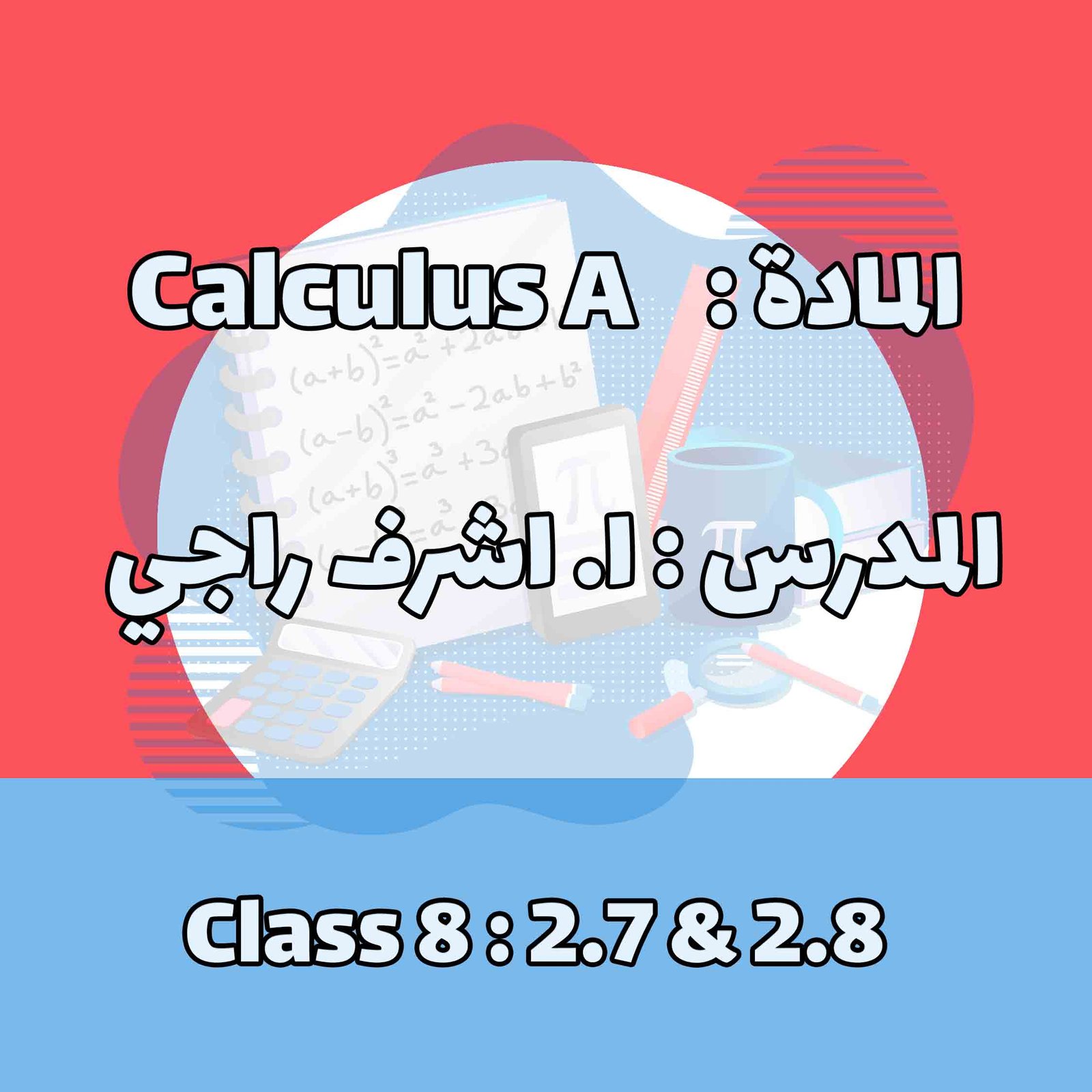 Calculus A - Class 8 : 2.7 & 2.8