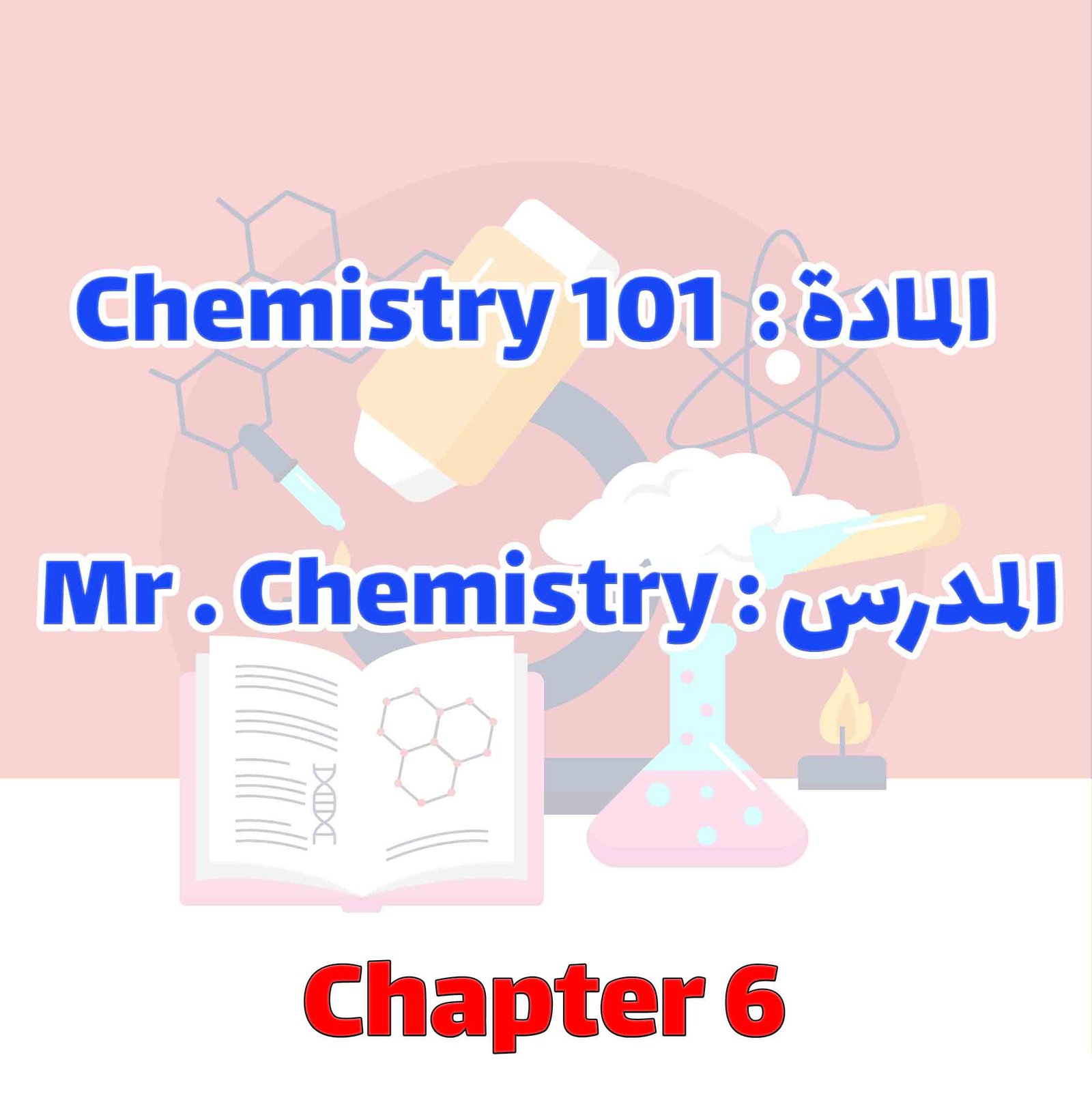 Chemistry 101 - Chapter 6