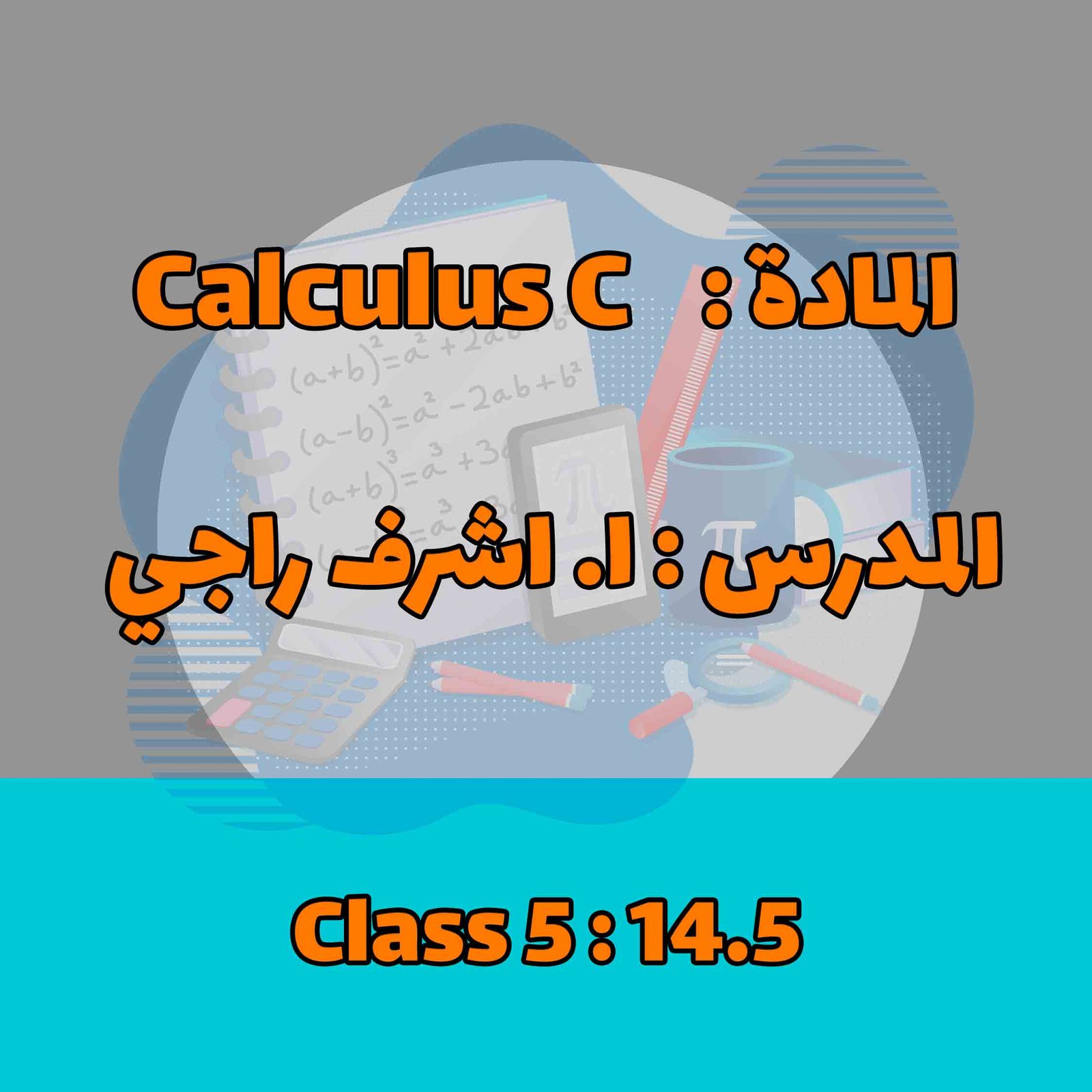 Calculus C - Class 5 : 14.5