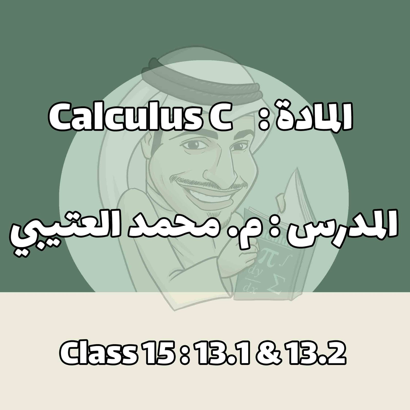 Calculus C - Class 15 : 13.1 & 13.2