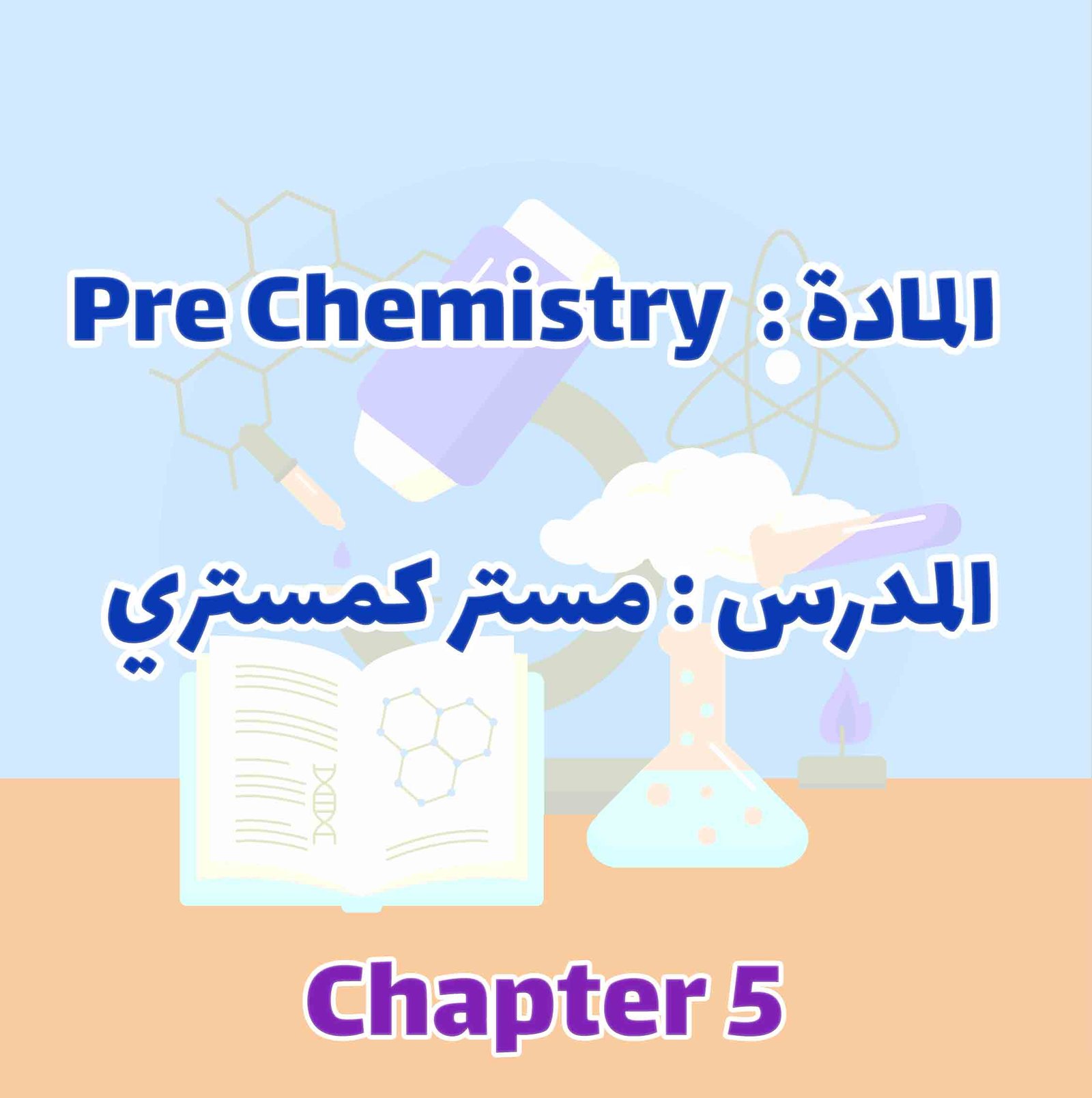 Pre Chemistry - Chapter 5