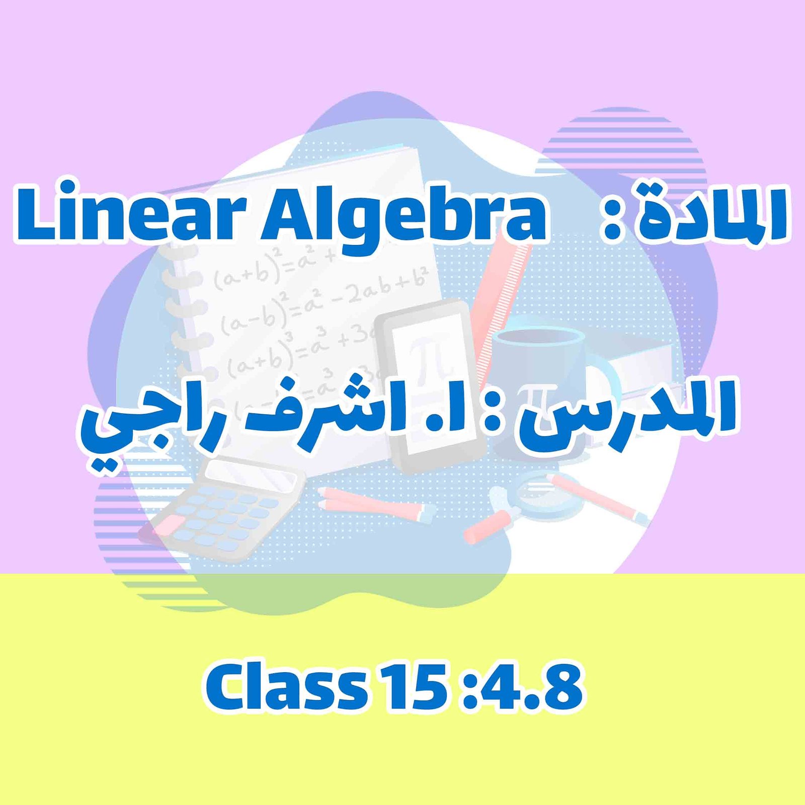 Linear Algebra - Class 15 :4.8