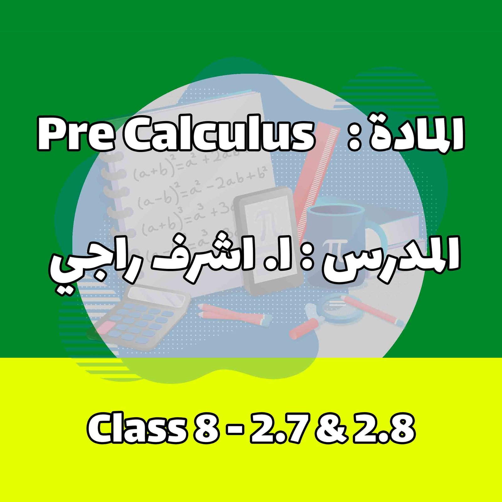Pre Calculus - Class 8 - 2.7 & 2.8