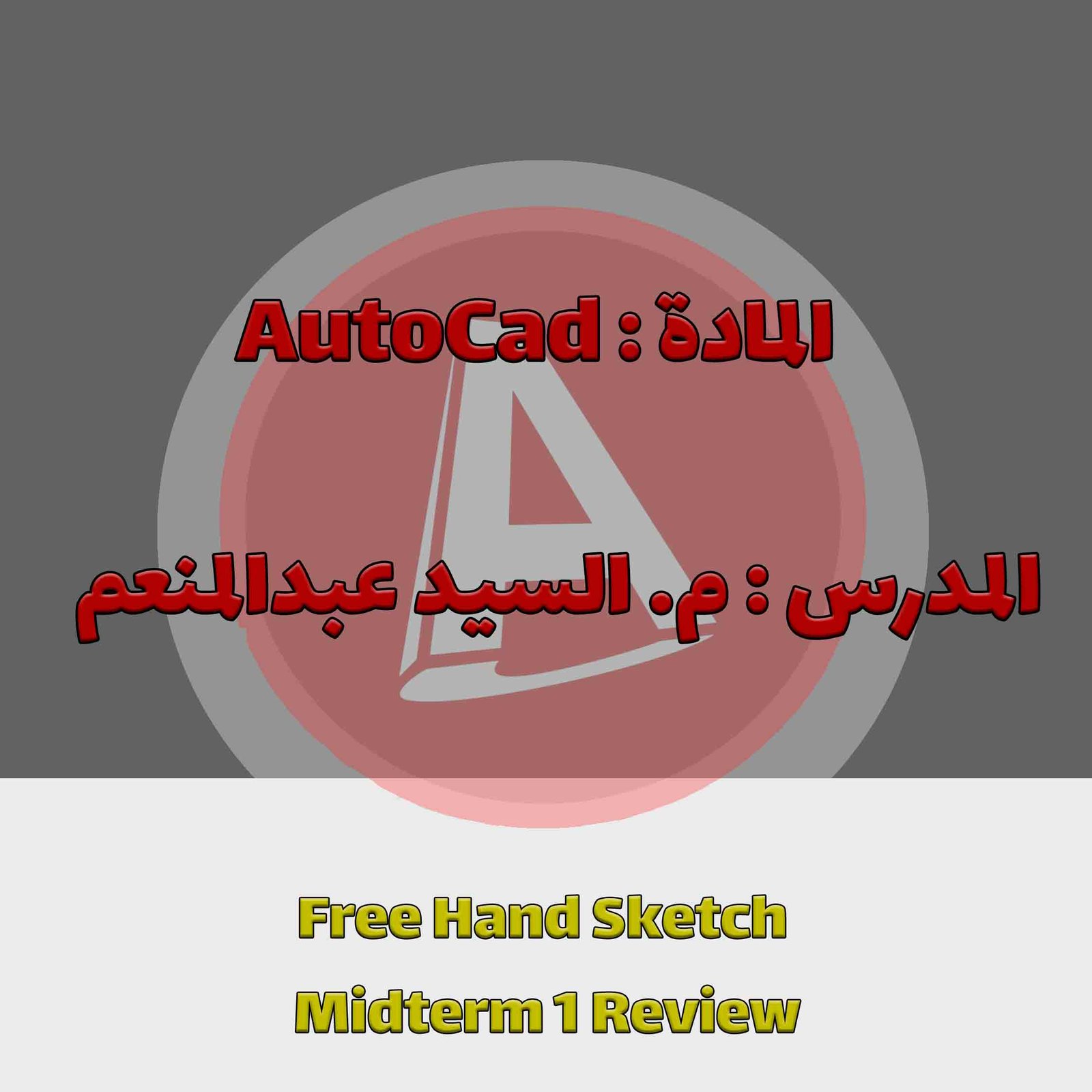 Free Hand Sketch - Midterm 1 Review