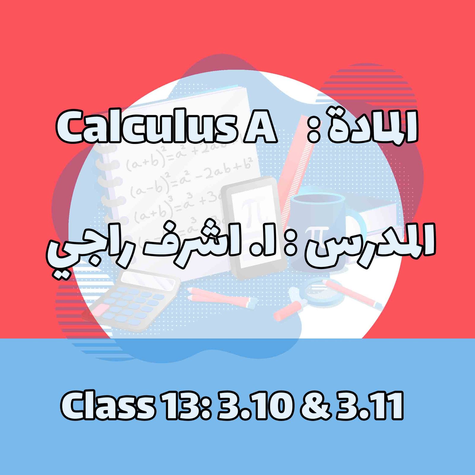 Calculus A - Class 13: 3.10 & 3.11