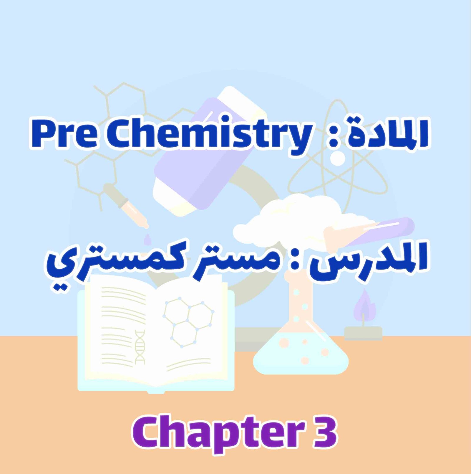 Pre Chemistry - Chapter 3
