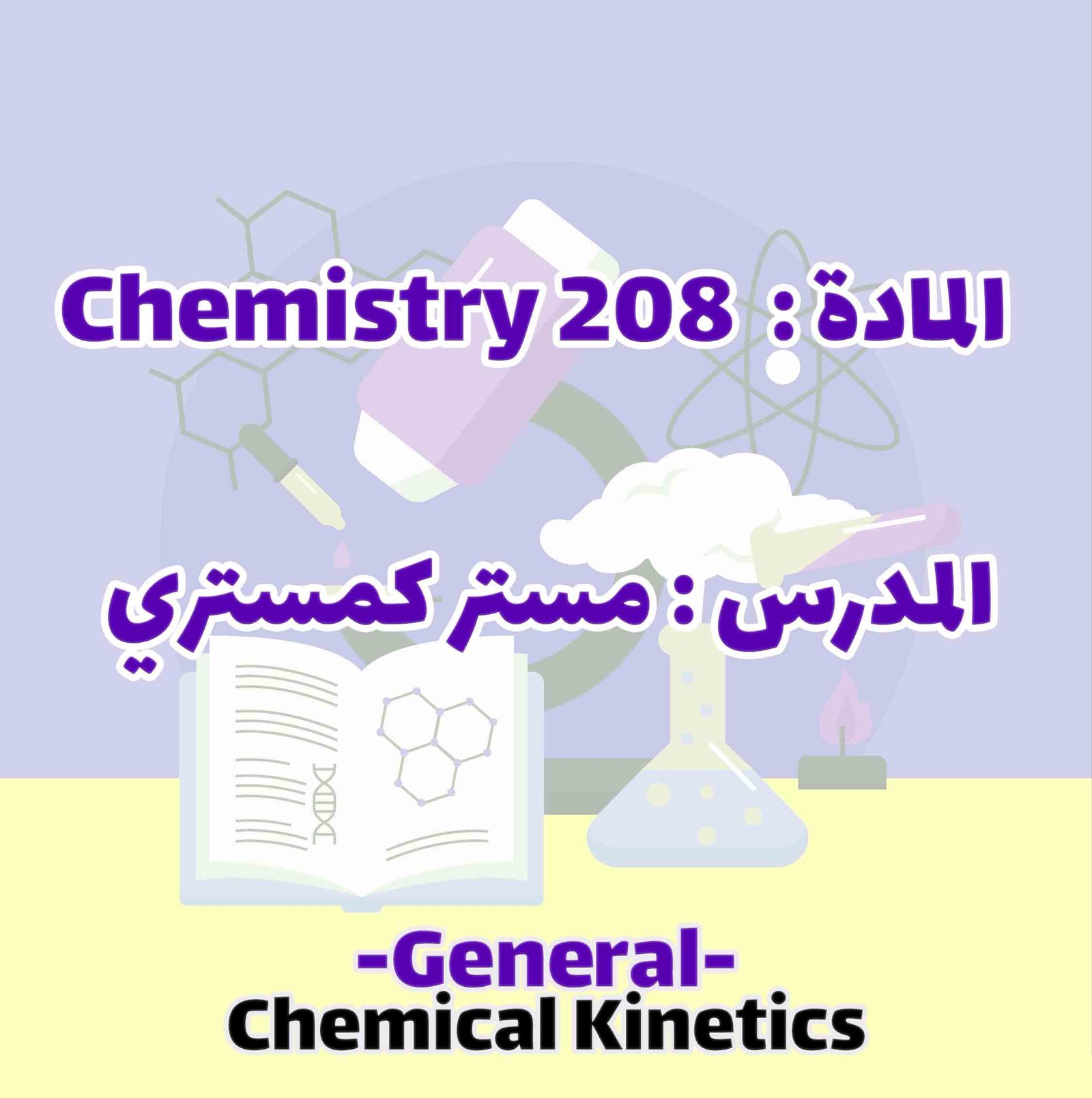 General And Analytical Chemistry - Chemical Kineti