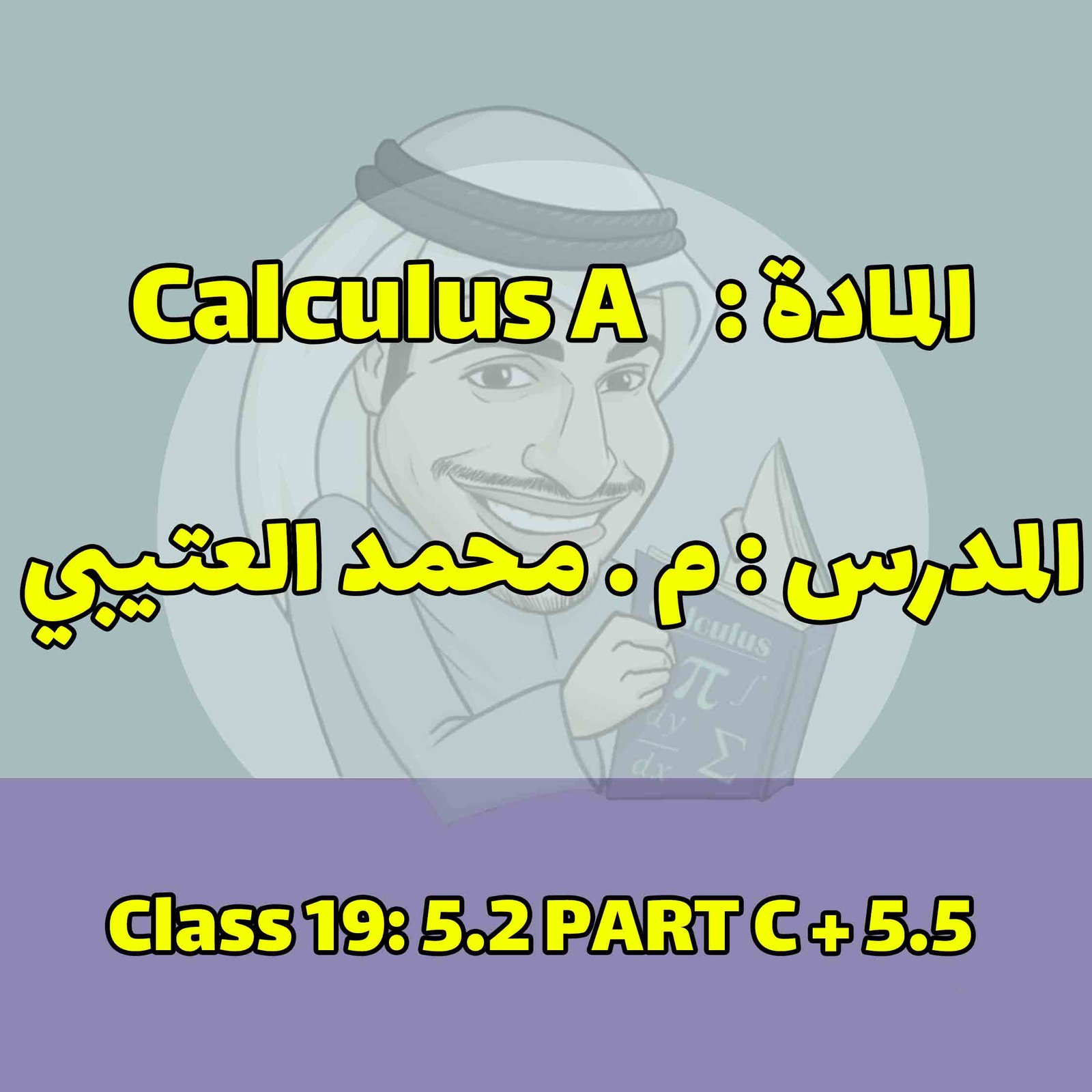 Calculus A - Class 19: 5.2 PART C + 5.5