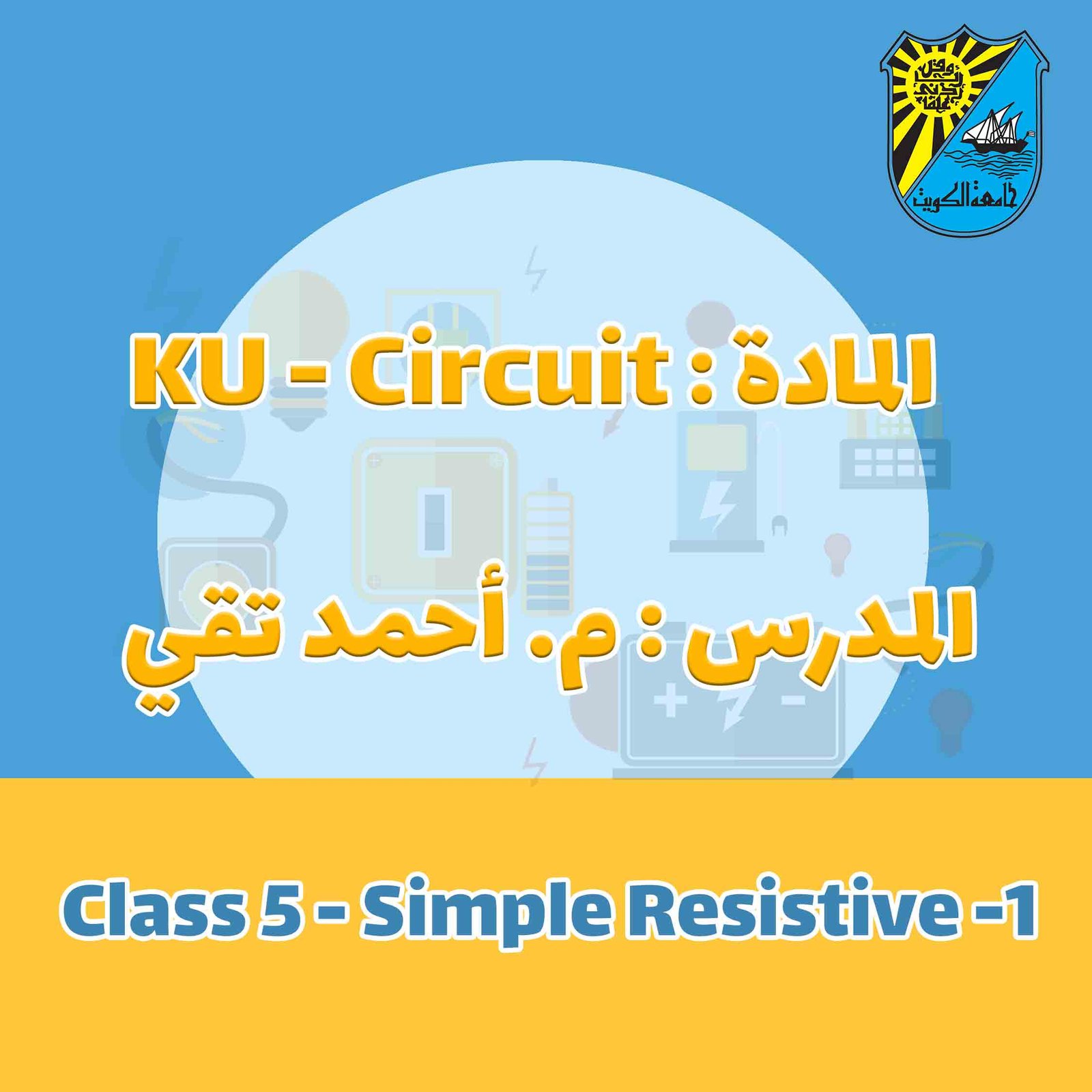 Ku- Circuit - Class 5 - Simple Resistive -1