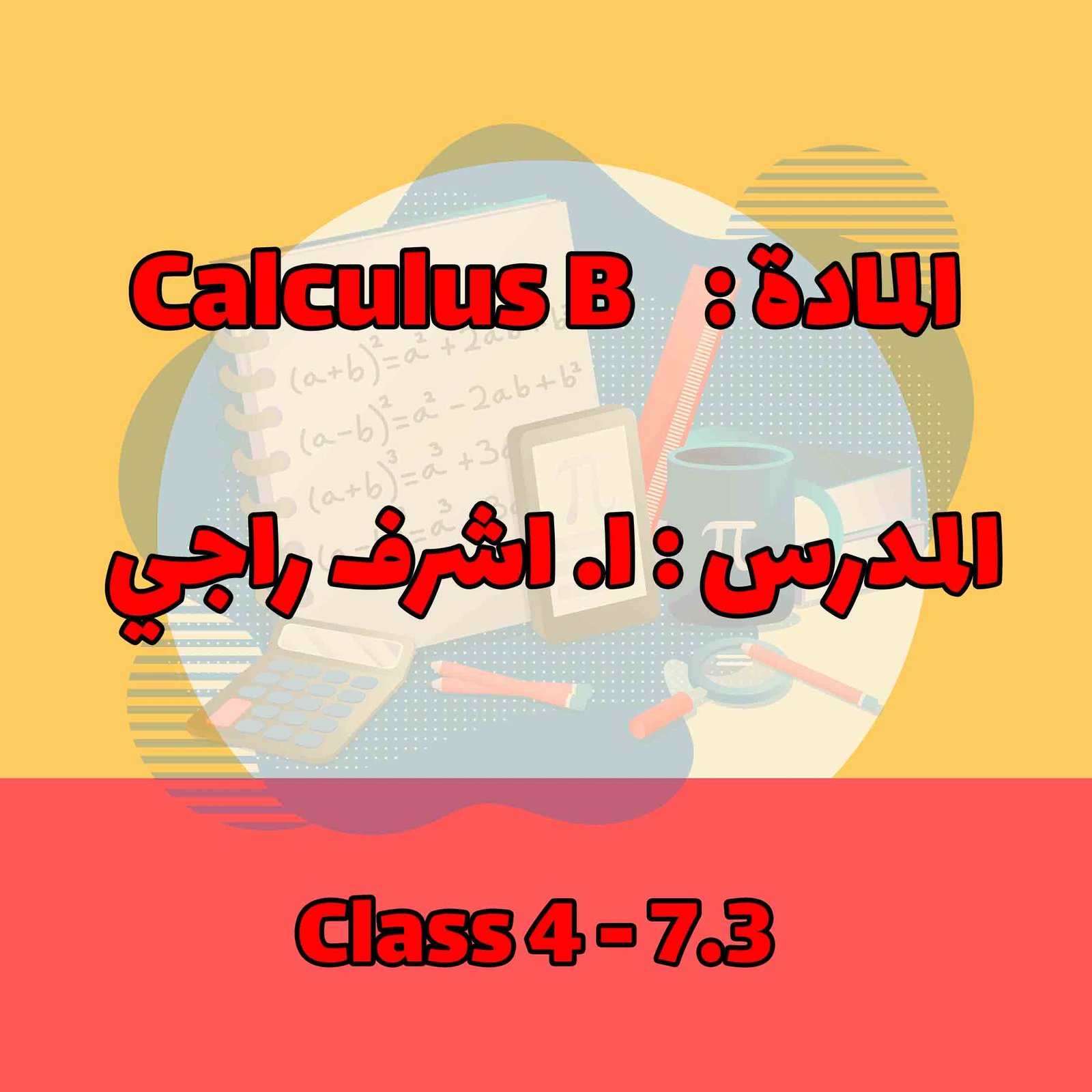 CALCULUS B - CLASS 4 - 7.3
