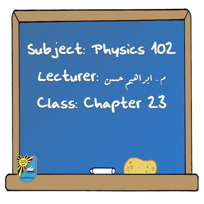 Physics 102 (IH) - Chapter 23