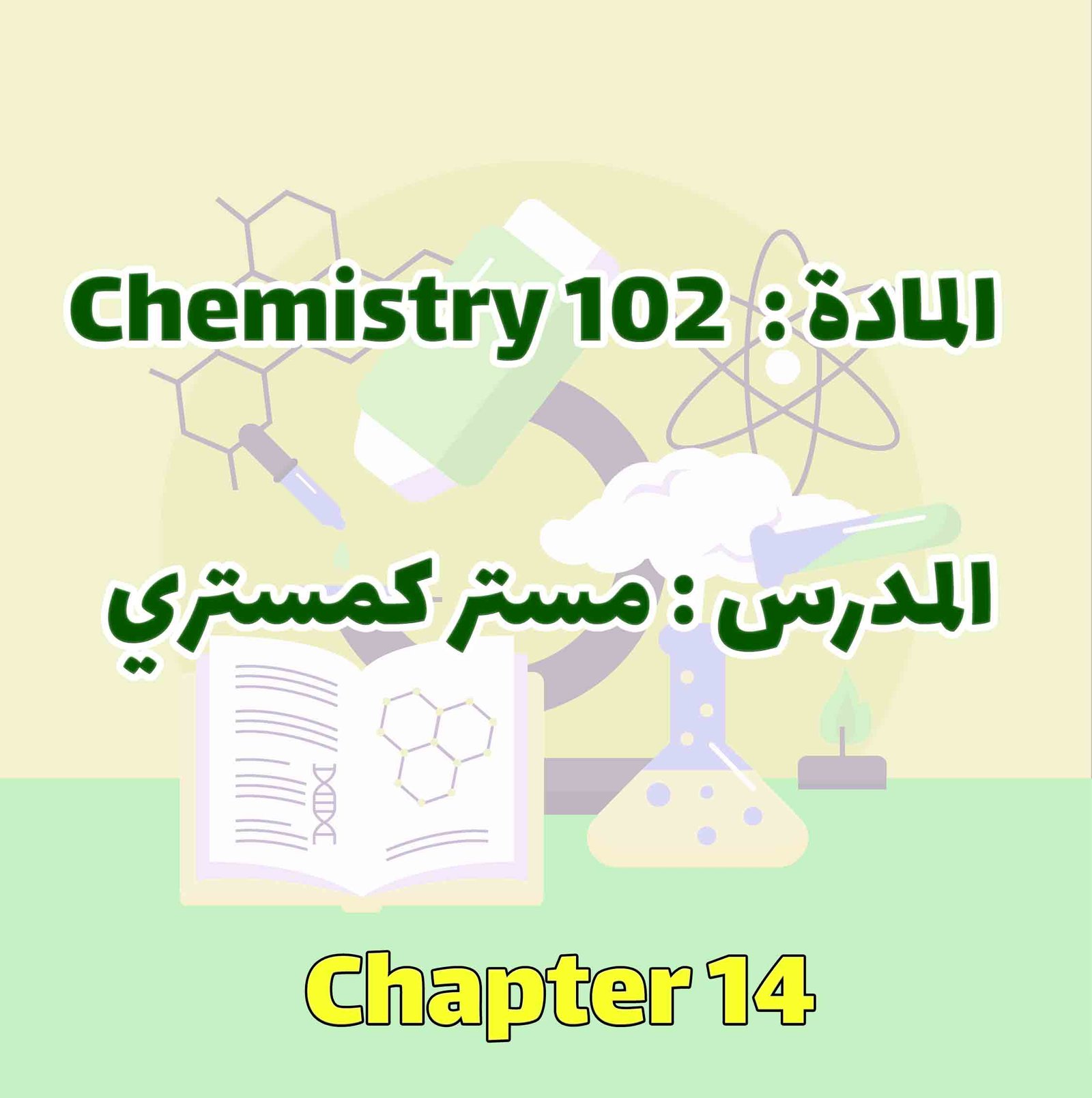Chemistry 102 - Chapter 14
