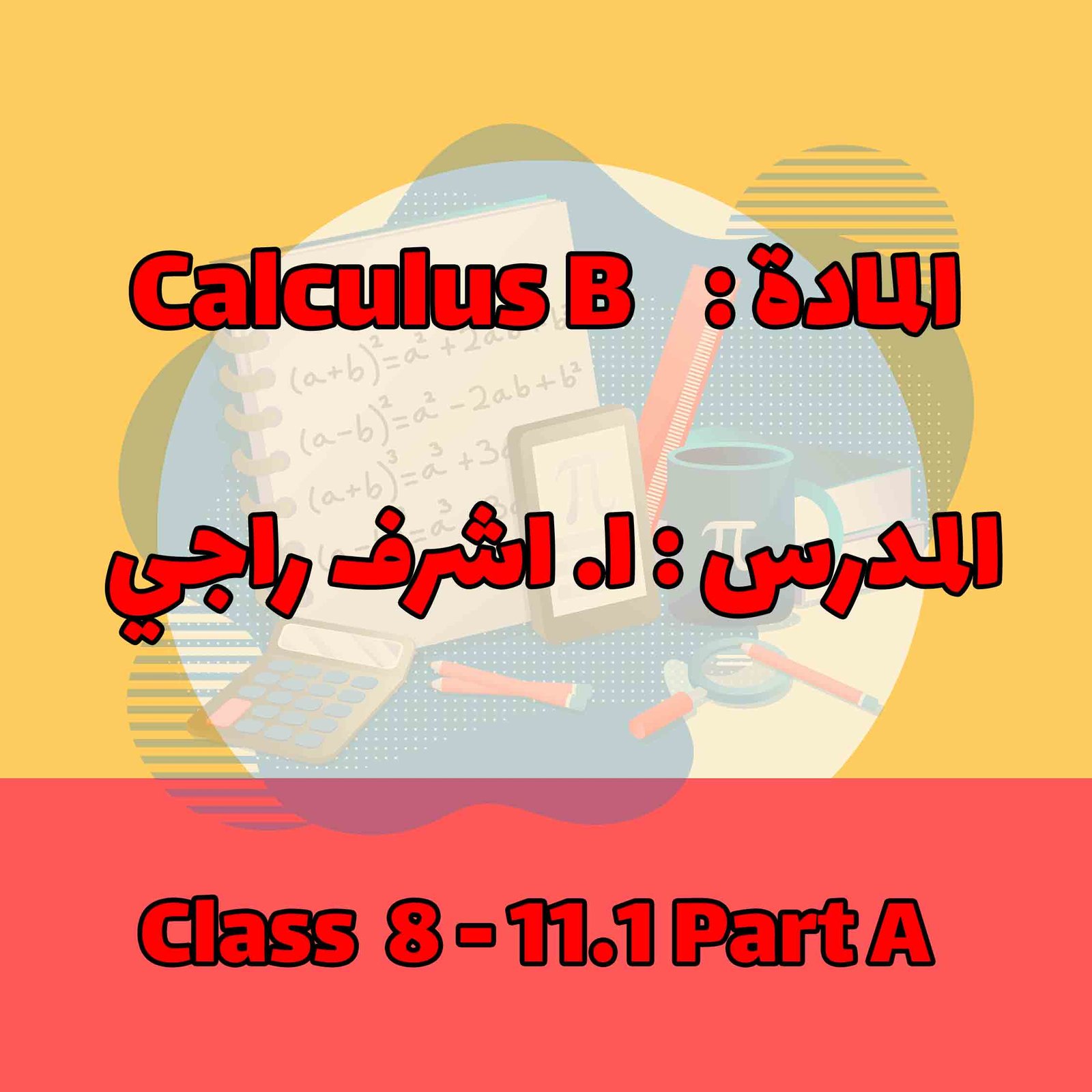 CALCULUS B - CLASS 8 - 11.1 PART A