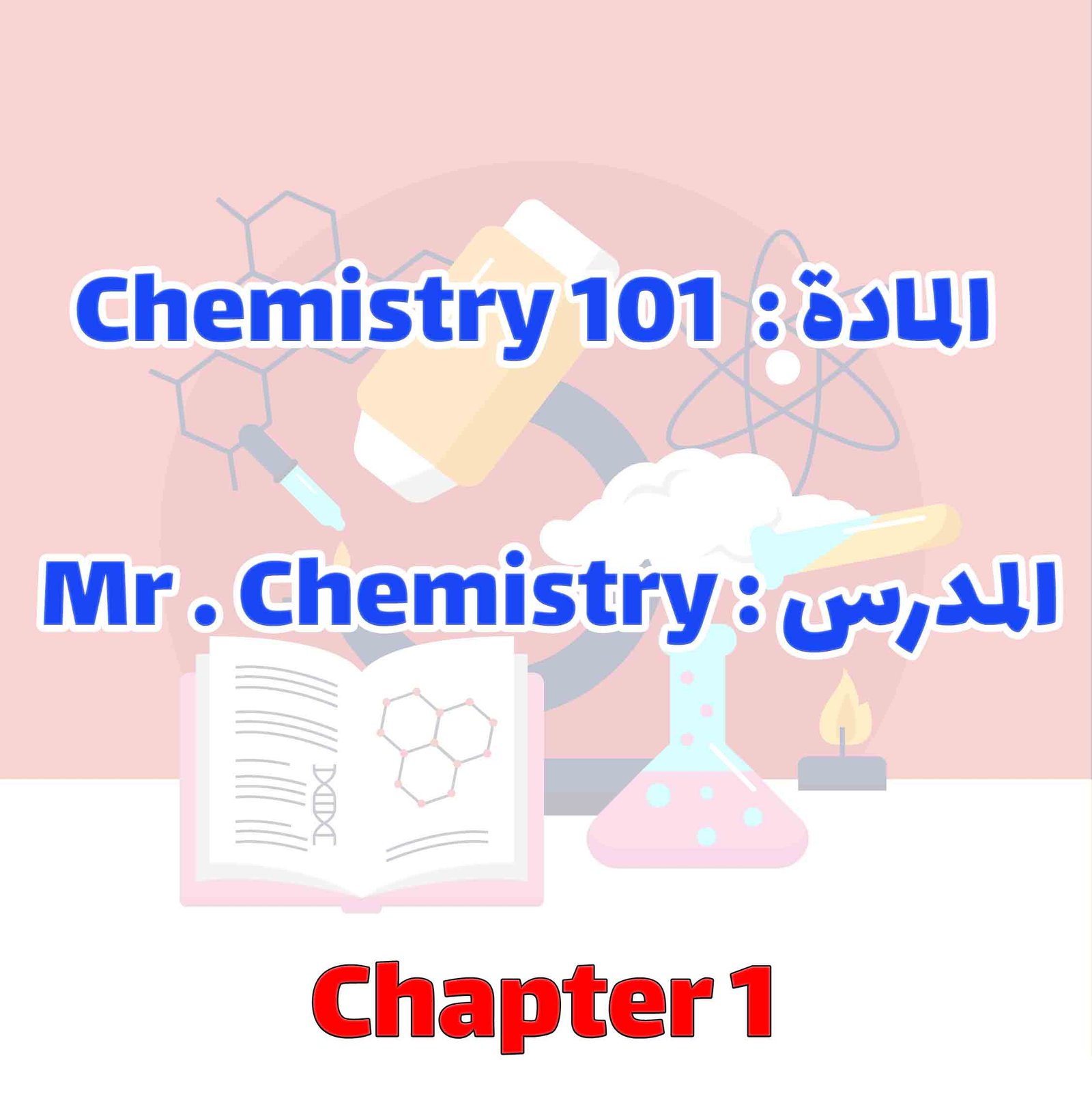 Chemistry 101 - Chapter 1