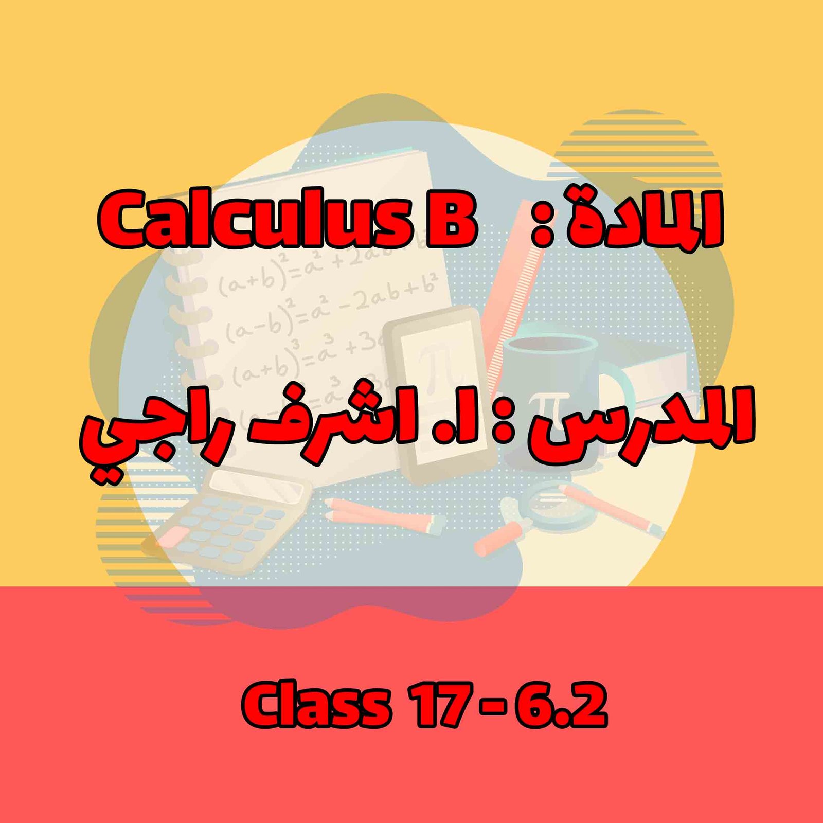 CALCULUS B - CLASS 17 - 6.2