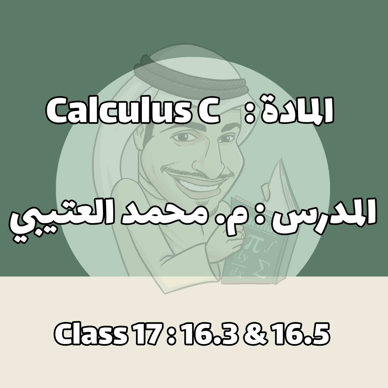 Calculus C - Class 17 : 16.3 & 16.5