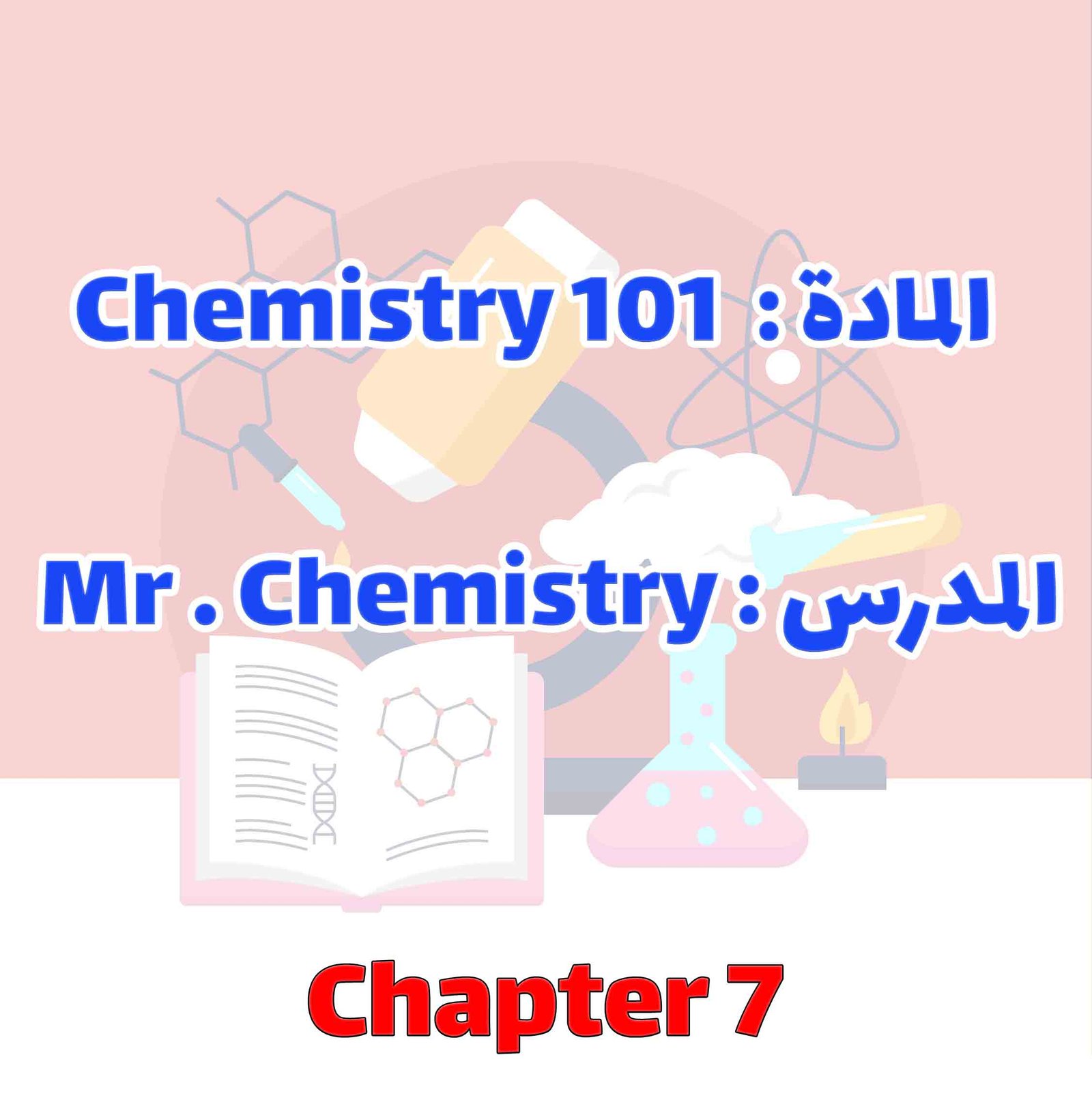 Chemistry 101 - Chapter 7