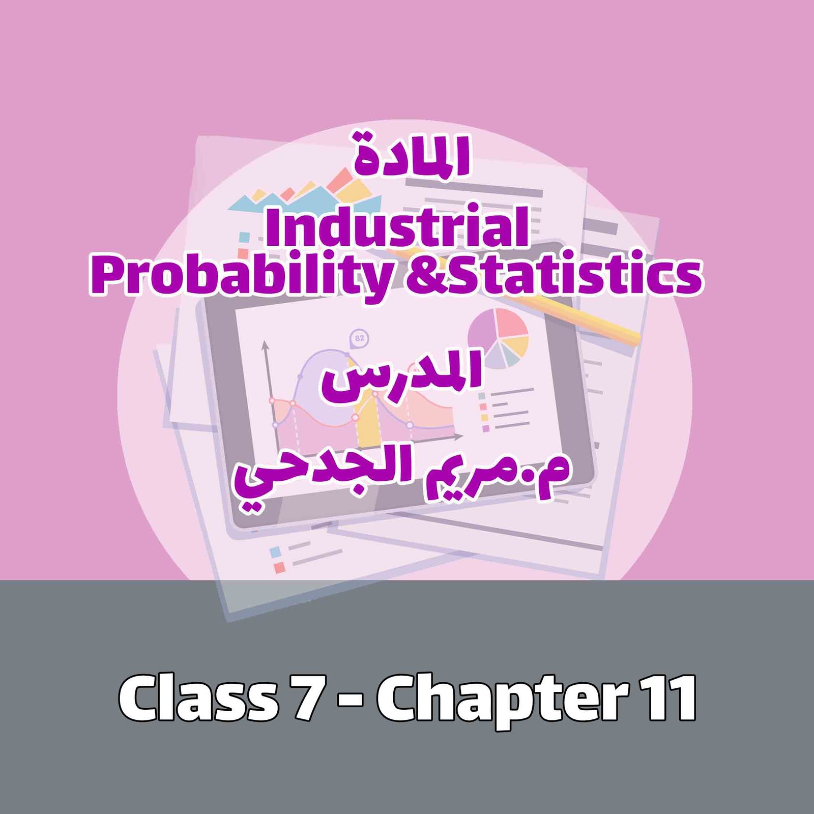 Class 7 - Chapter 11