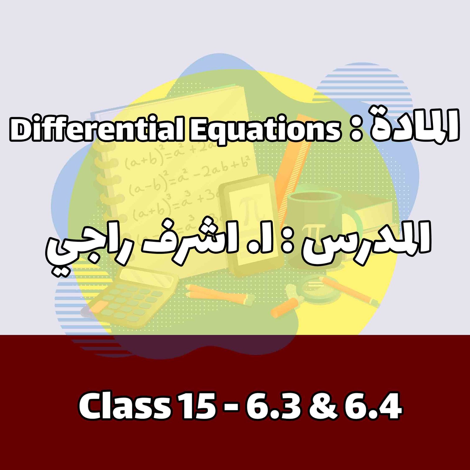 Differential Equations – Class 15 - 6.3 & 6.4