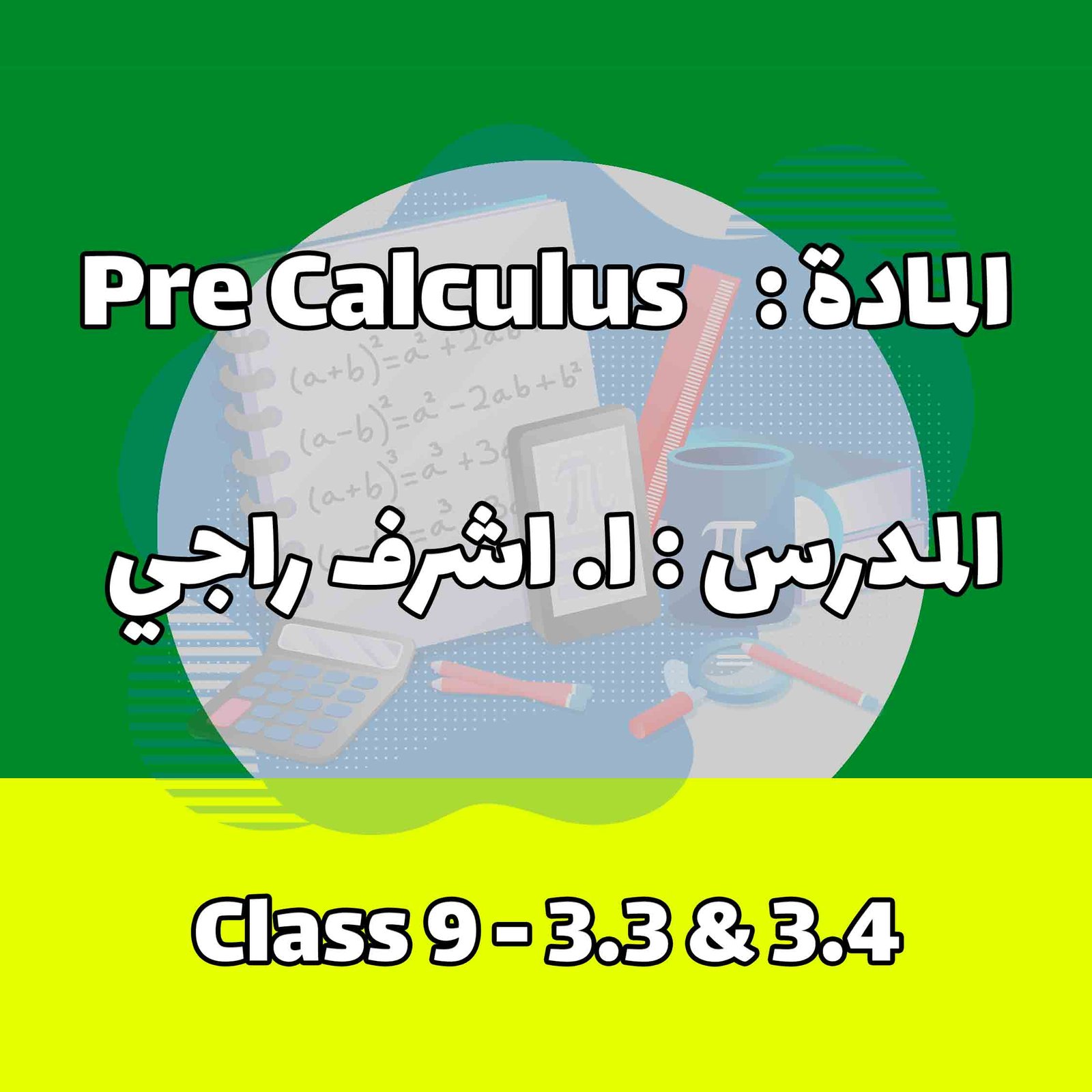 Pre Calculus - Class 9 - 3.3 & 3.4