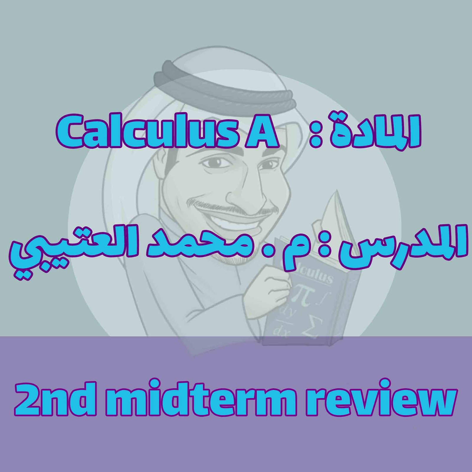 Calculus A - Second Midterm Review