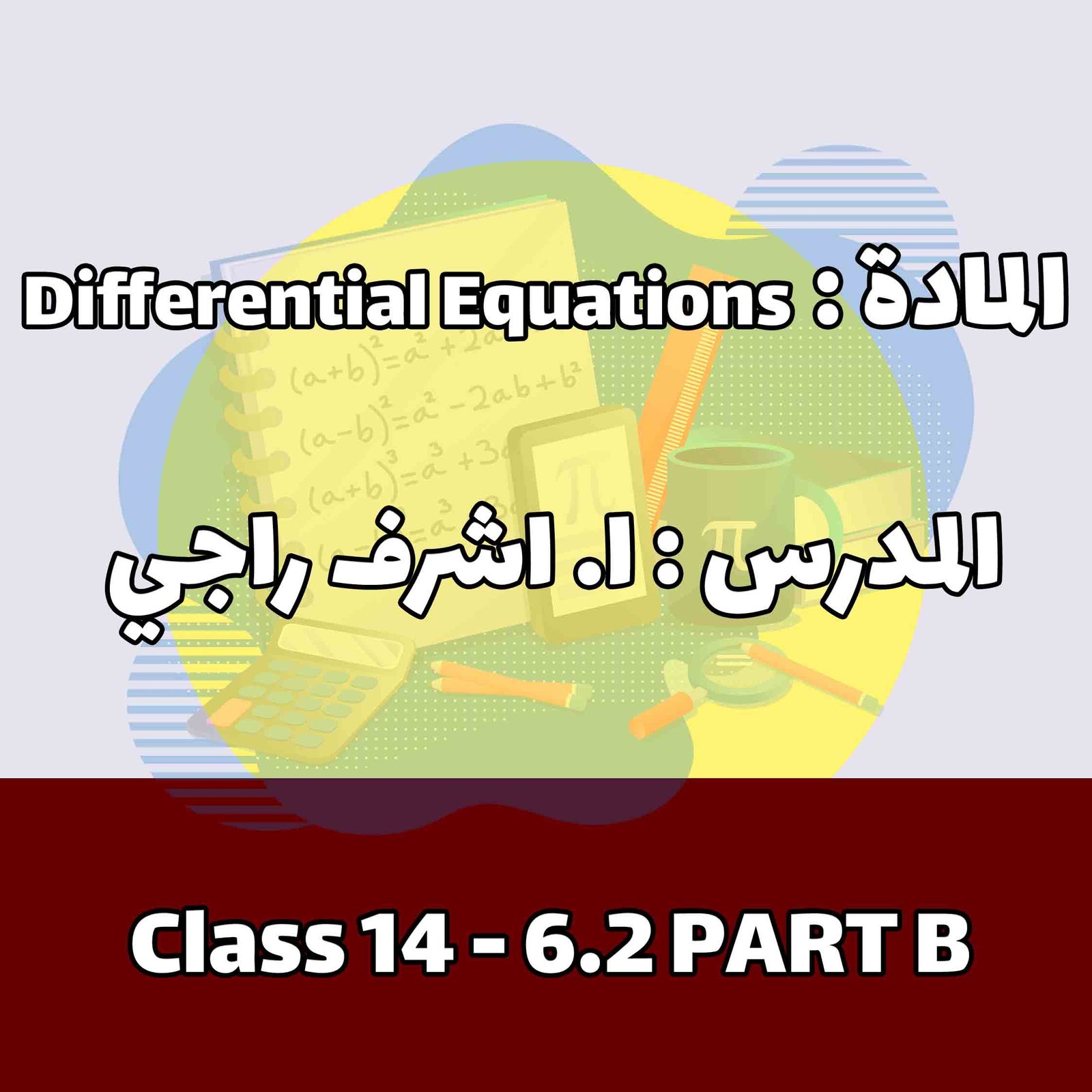 Differential Equations – Class 14 - 6.2 PART B