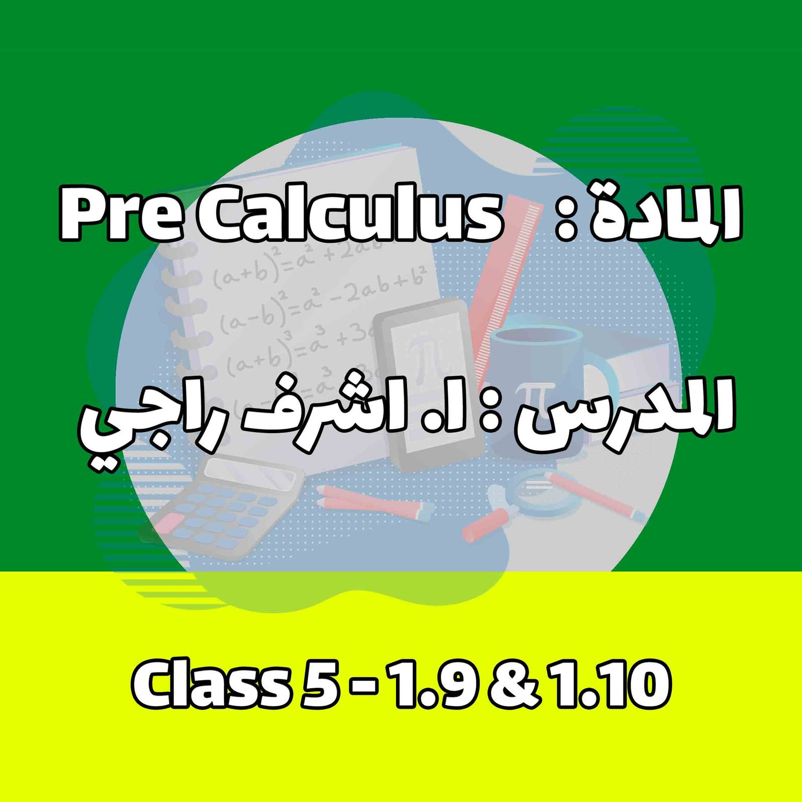 Pre Calculus - Class 5 - 1.9 & 1.10