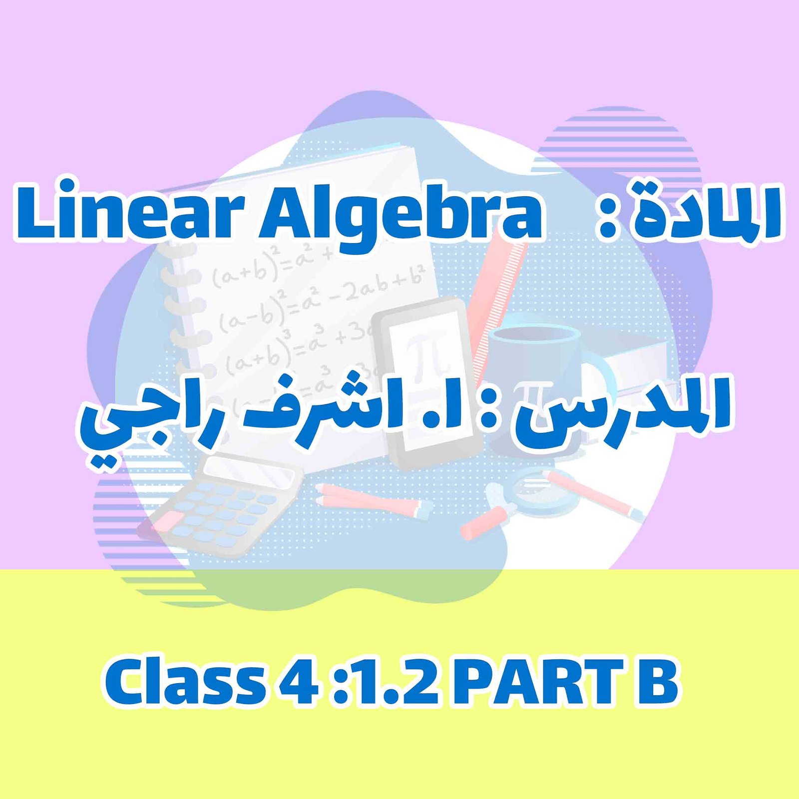 Linear Algebra - Class 4 :1.2 PART B