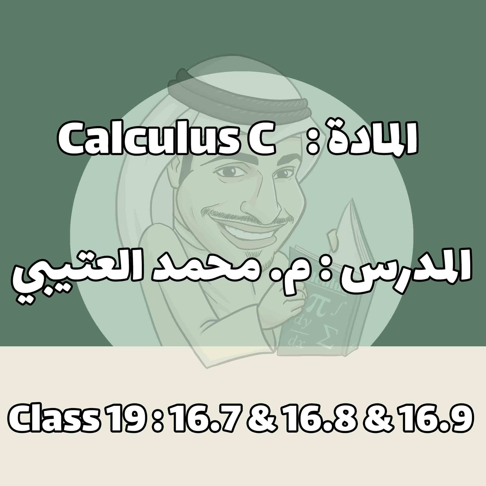 Calculus C - Class 19 : 16.7 & 16.8 & 16.9