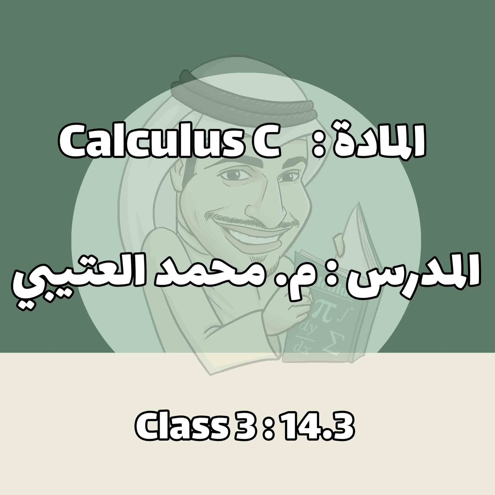 Calculus C - Class 3 : 14.3