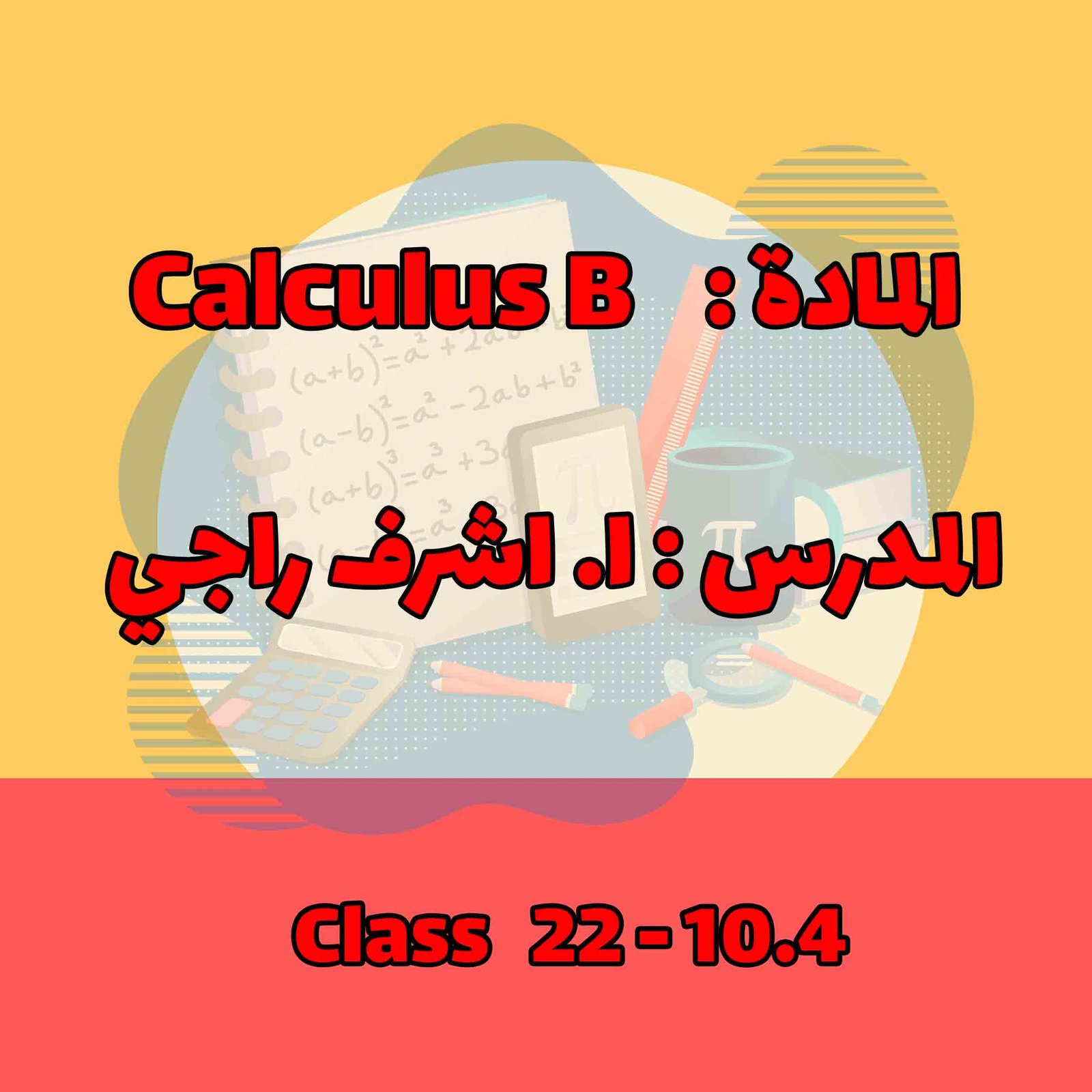 CALCULUS B - CLASS 22 - 10.4